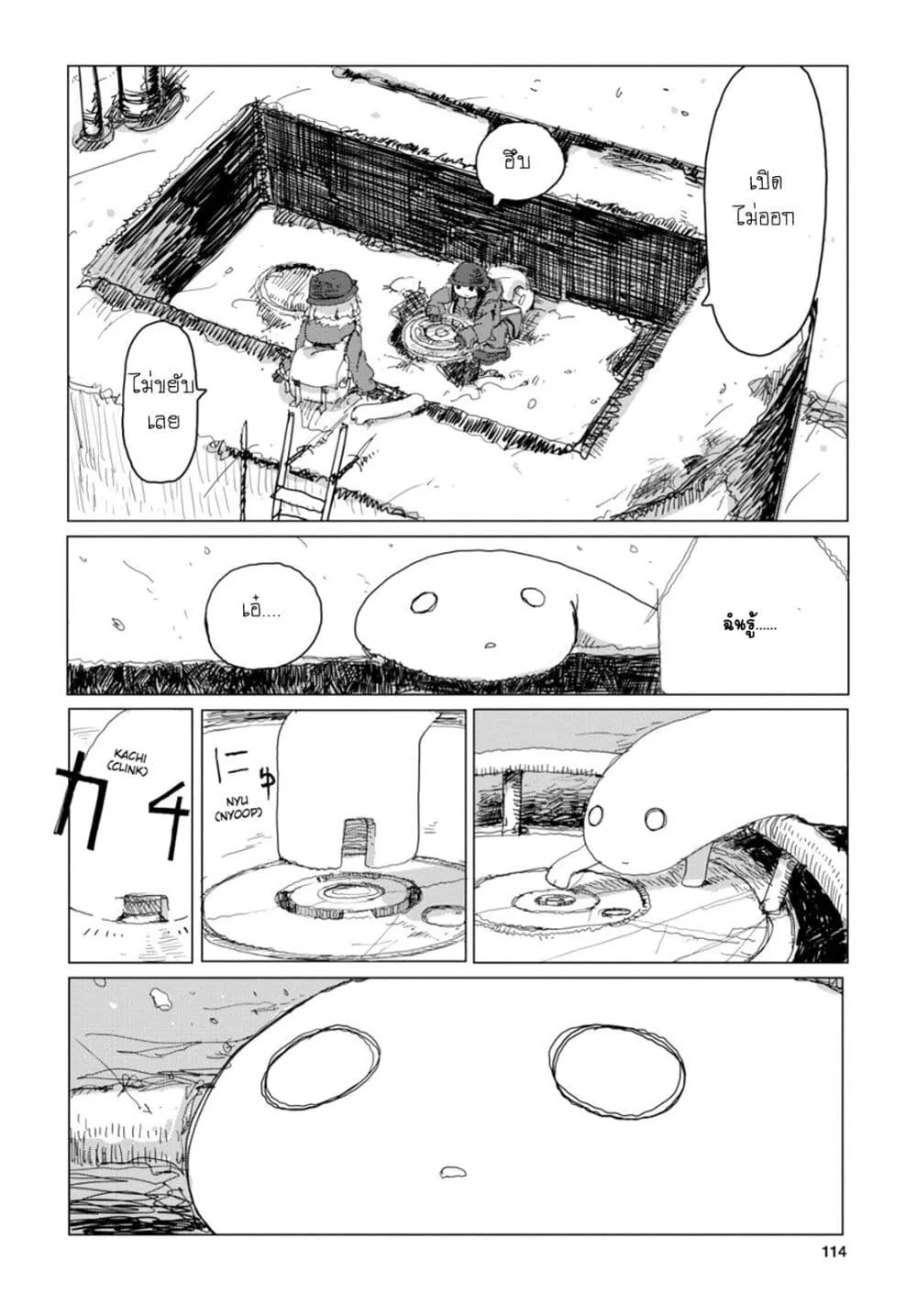 Shoujo Shuumatsu Ryokou - หน้า 13