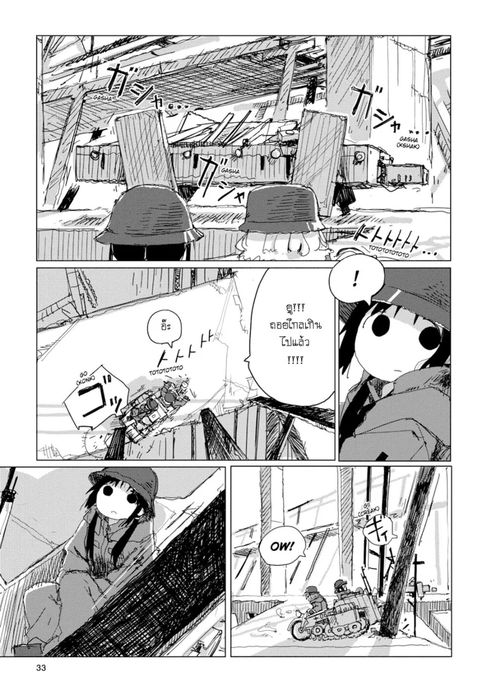 Shoujo Shuumatsu Ryokou - หน้า 11