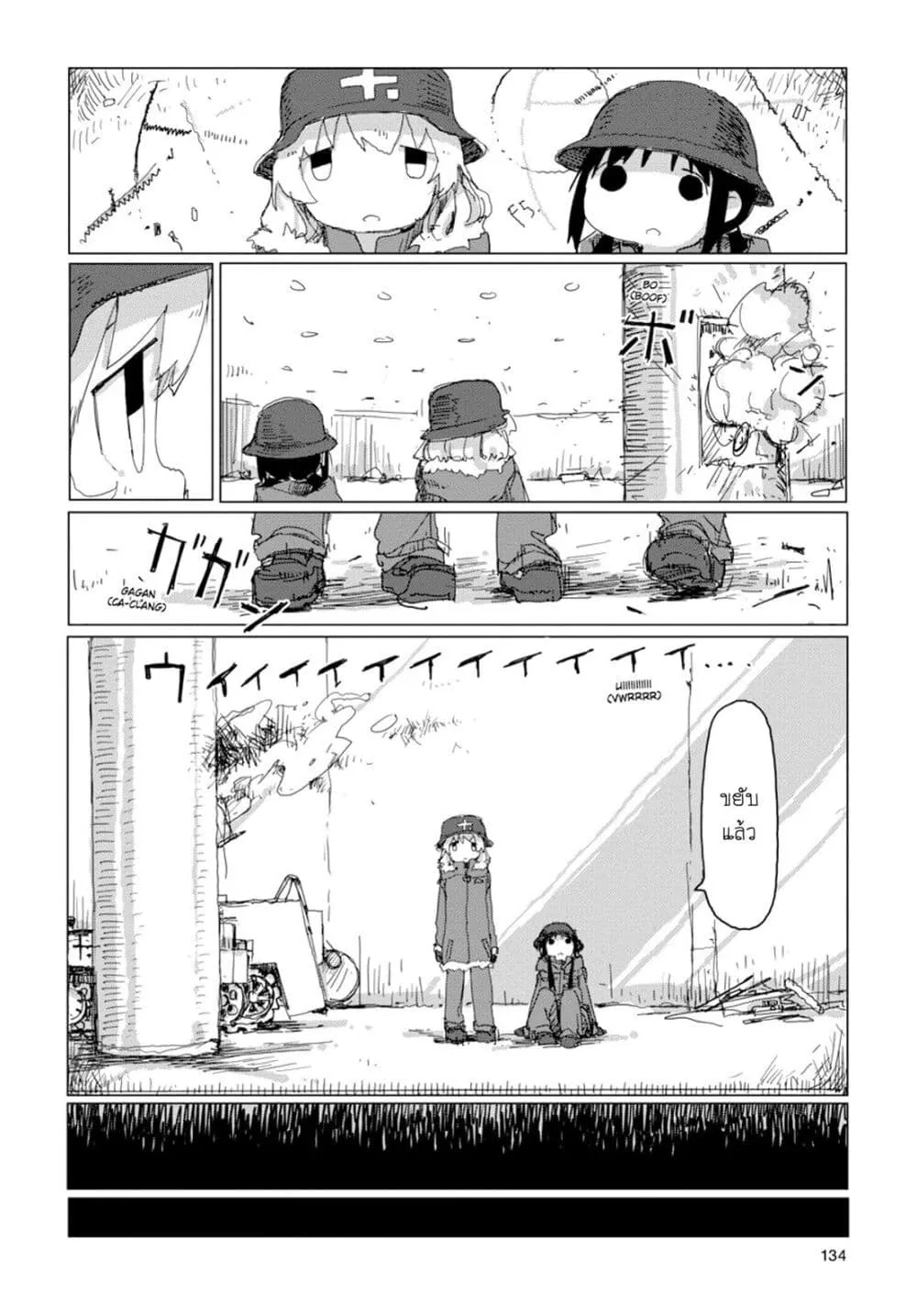 Shoujo Shuumatsu Ryokou - หน้า 15