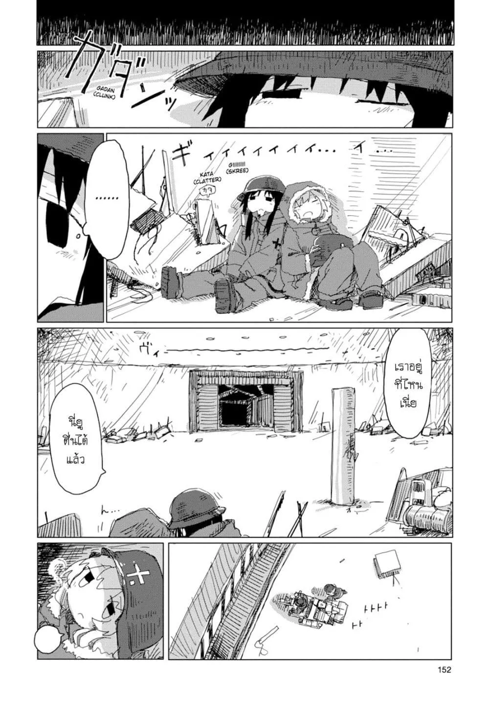 Shoujo Shuumatsu Ryokou - หน้า 16