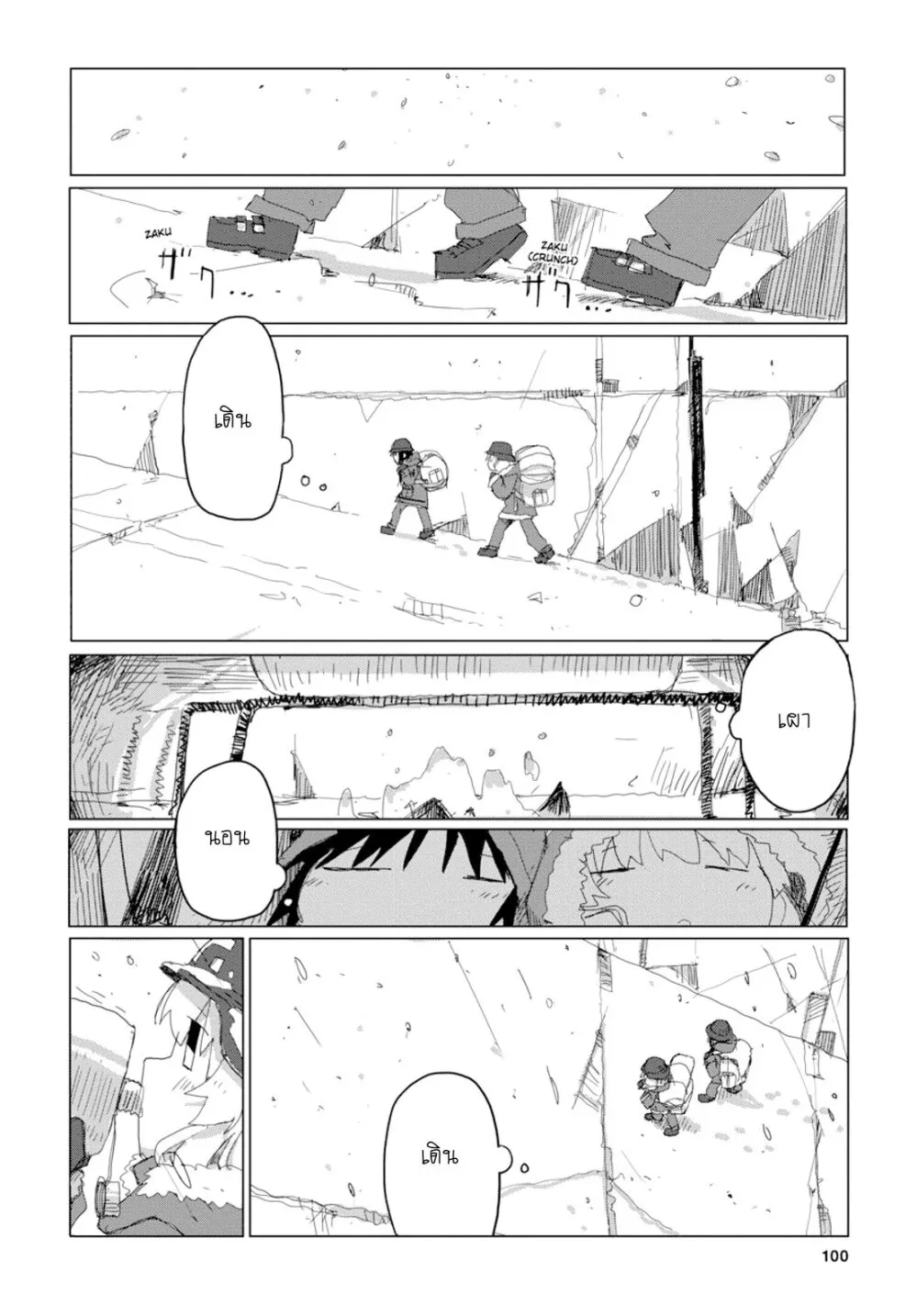 Shoujo Shuumatsu Ryokou - หน้า 14