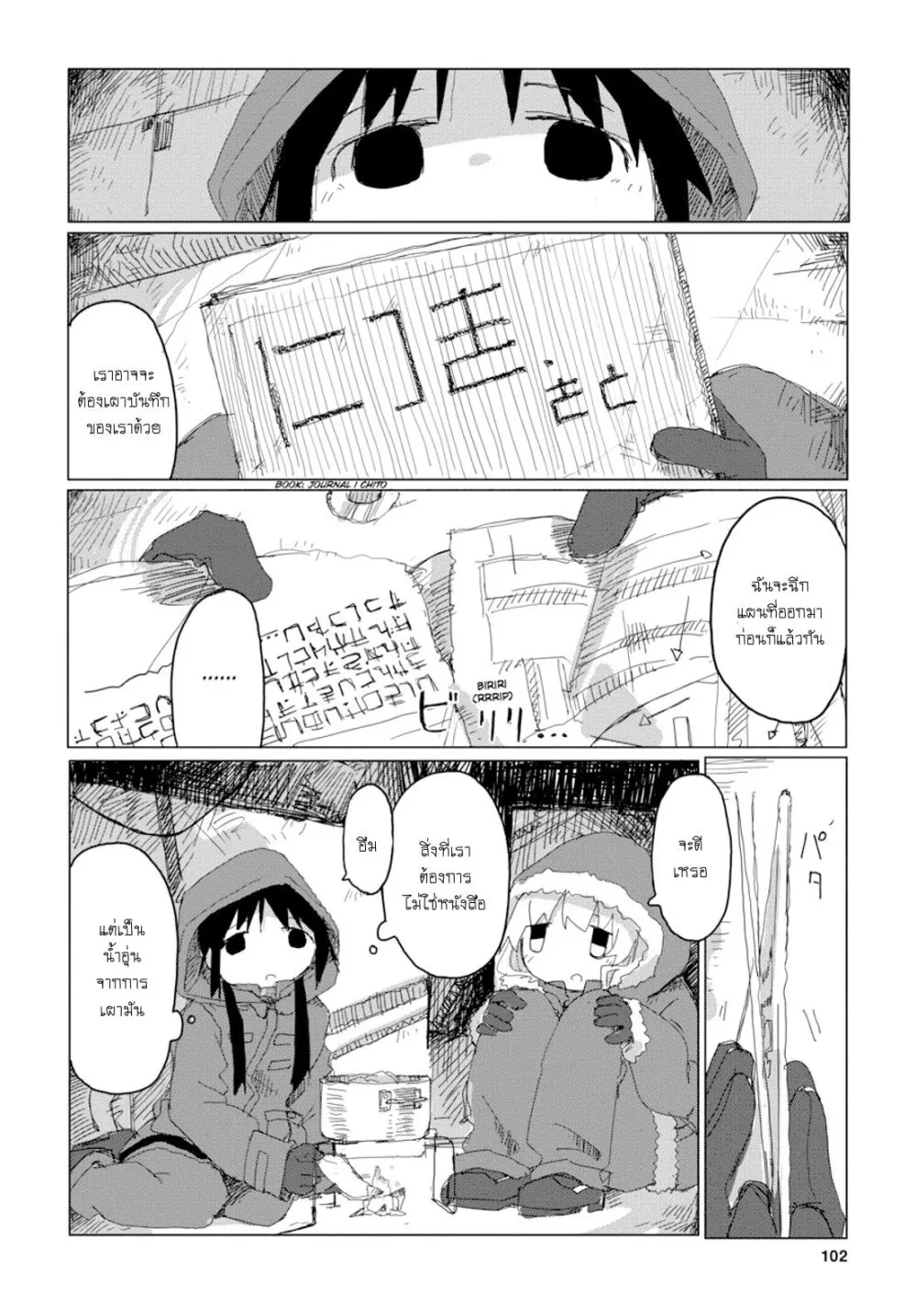 Shoujo Shuumatsu Ryokou - หน้า 16