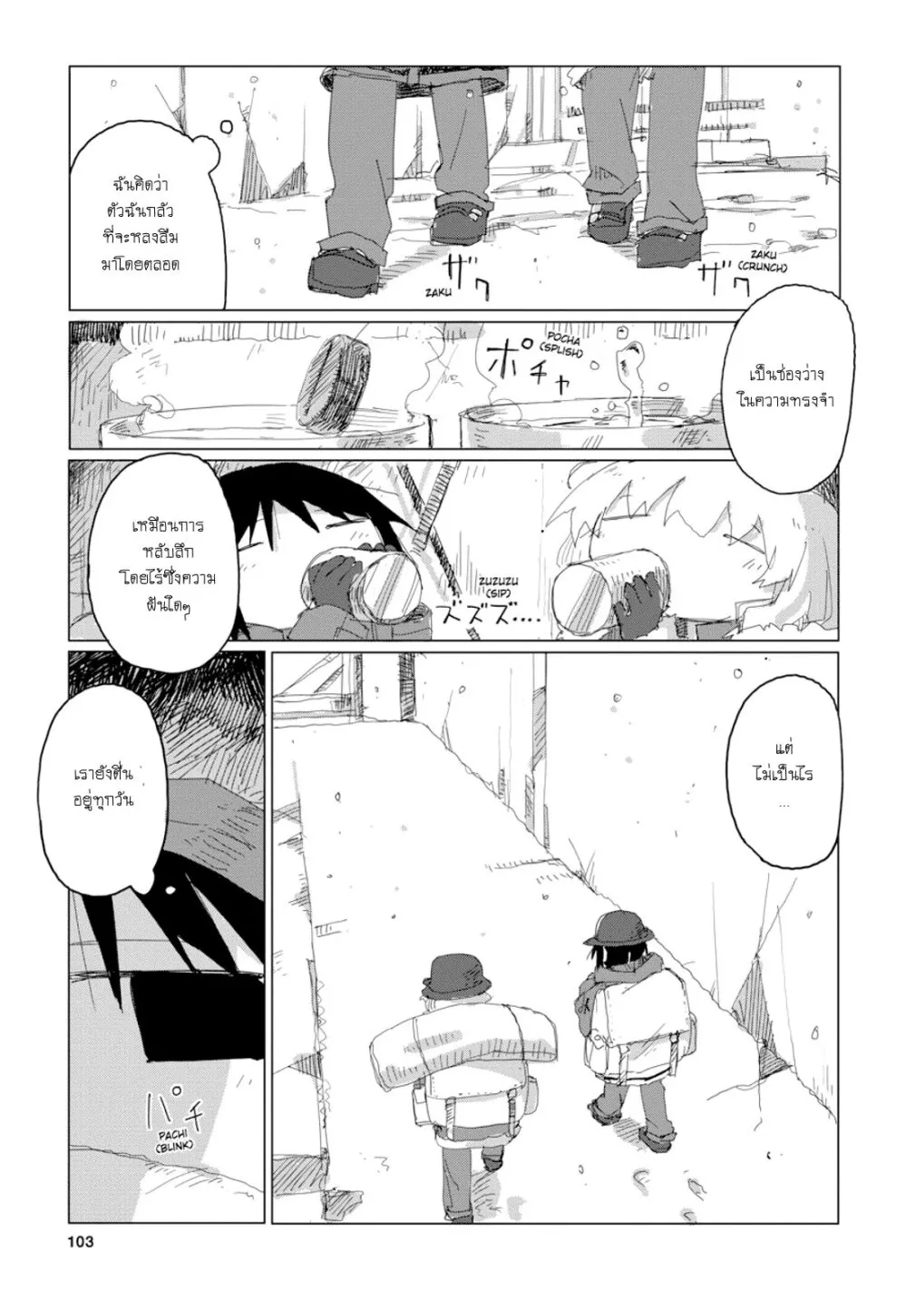 Shoujo Shuumatsu Ryokou - หน้า 17