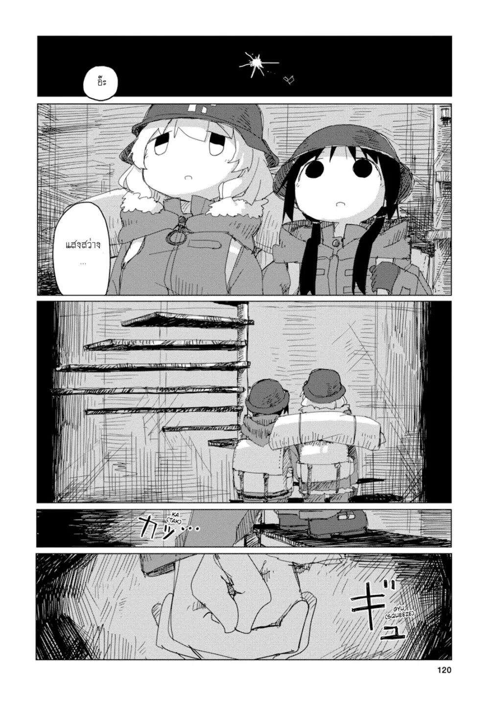 Shoujo Shuumatsu Ryokou - หน้า 14