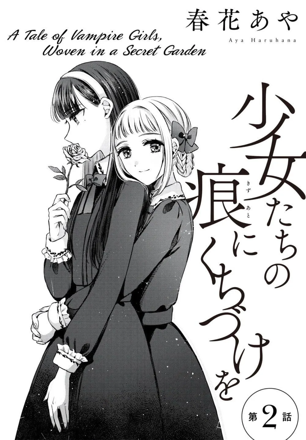 Shoujo-tachi no Kizuato ni Kuchizuke wo - หน้า 1