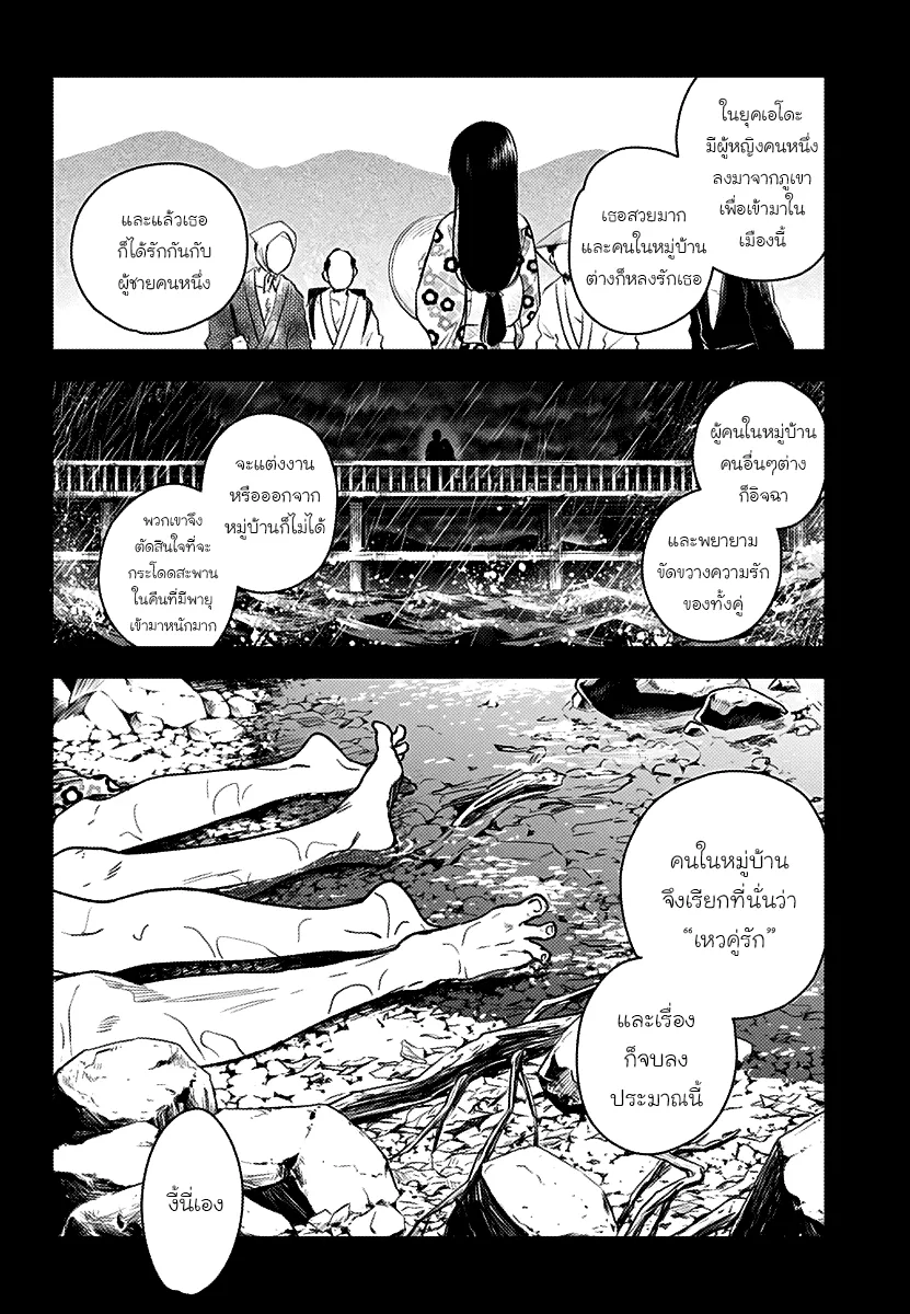 Shounen no Abyss - หน้า 19