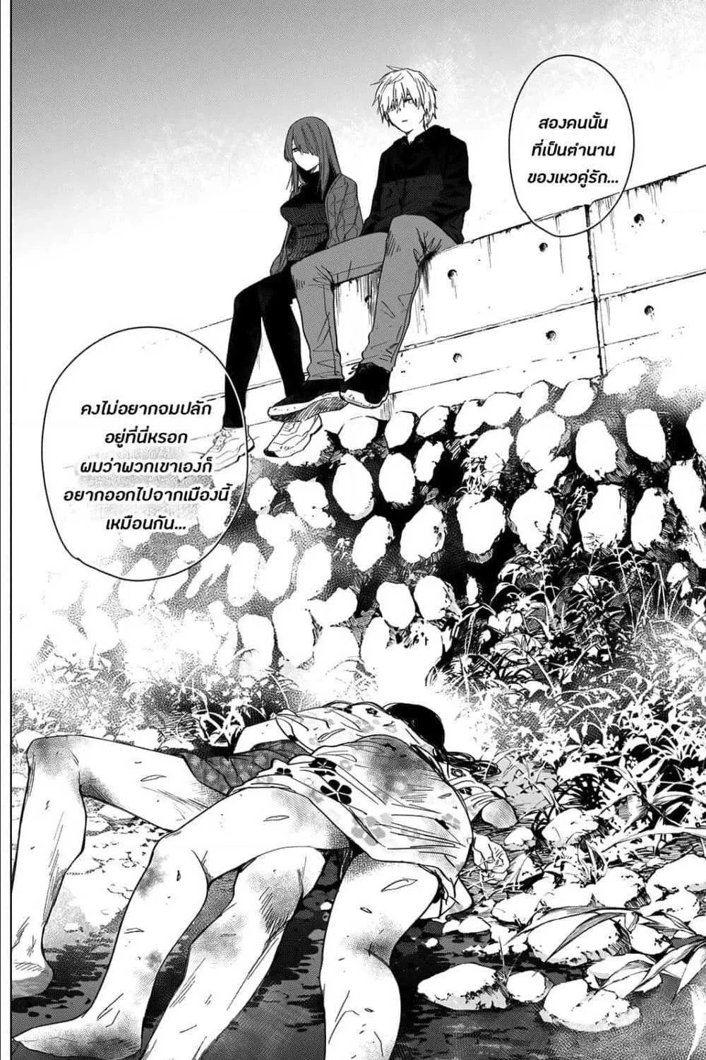 Shounen no Abyss - หน้า 23