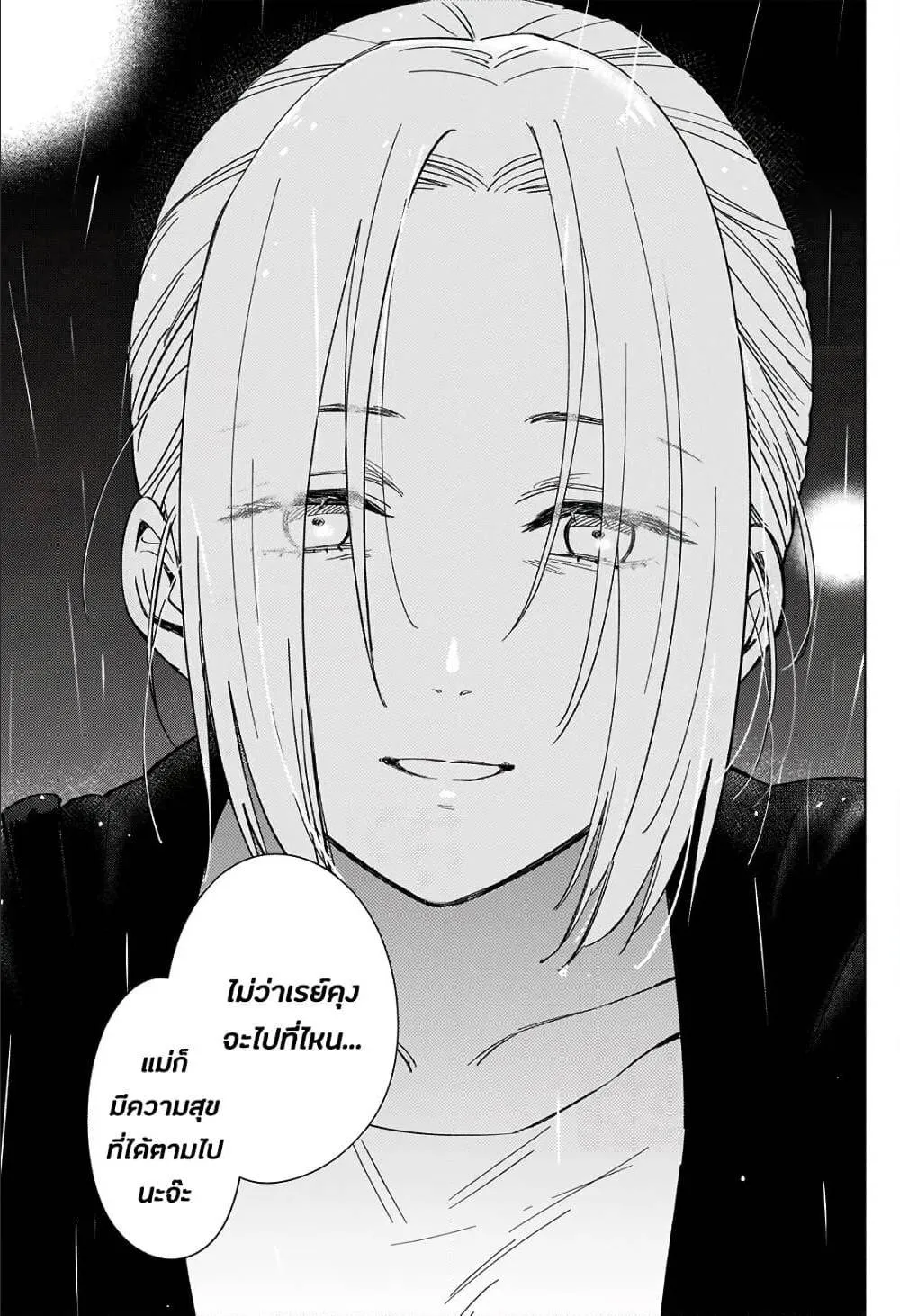 Shounen no Abyss - หน้า 16