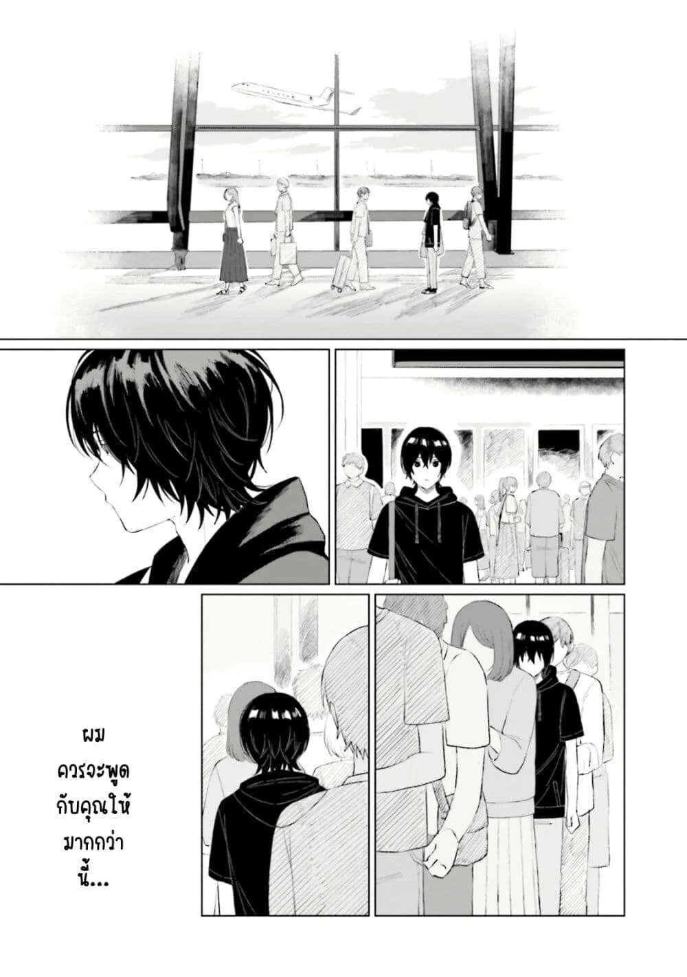 Shounen wo Kau - หน้า 10