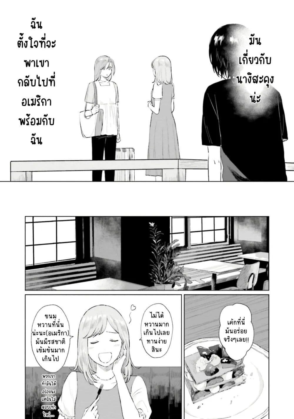 Shounen wo Kau - หน้า 1