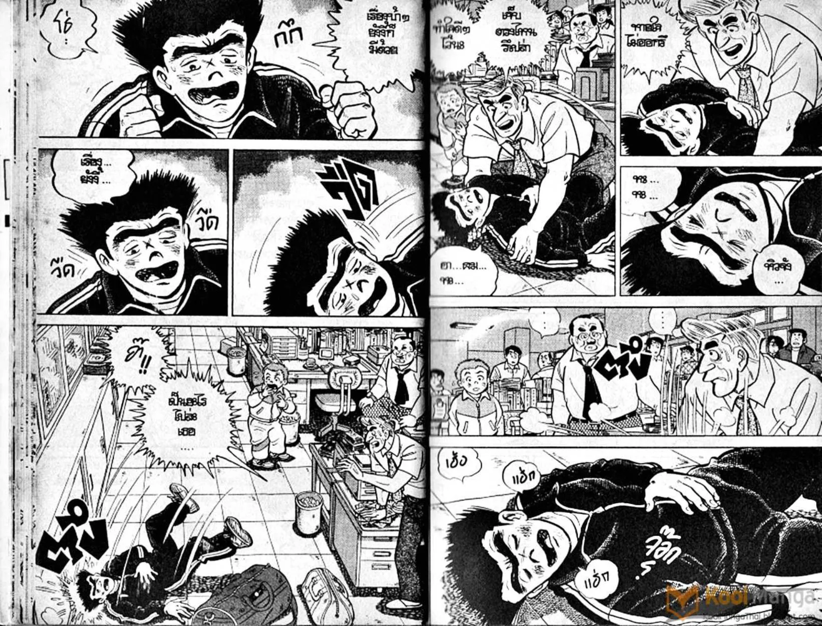 Shounen yo Racket o Dake - หน้า 14