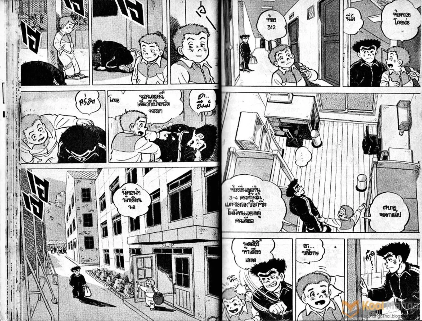 Shounen yo Racket o Dake - หน้า 18