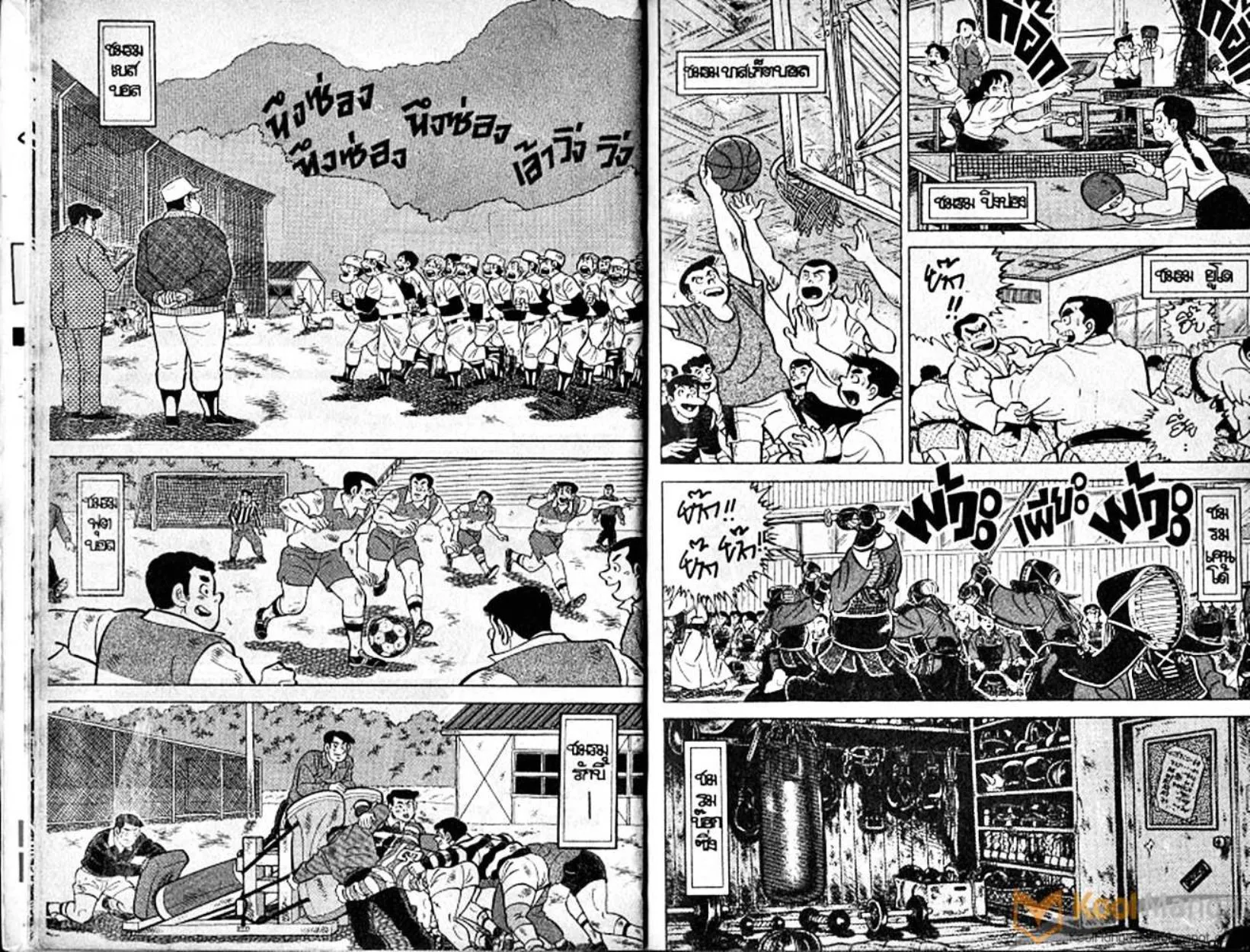 Shounen yo Racket o Dake - หน้า 6