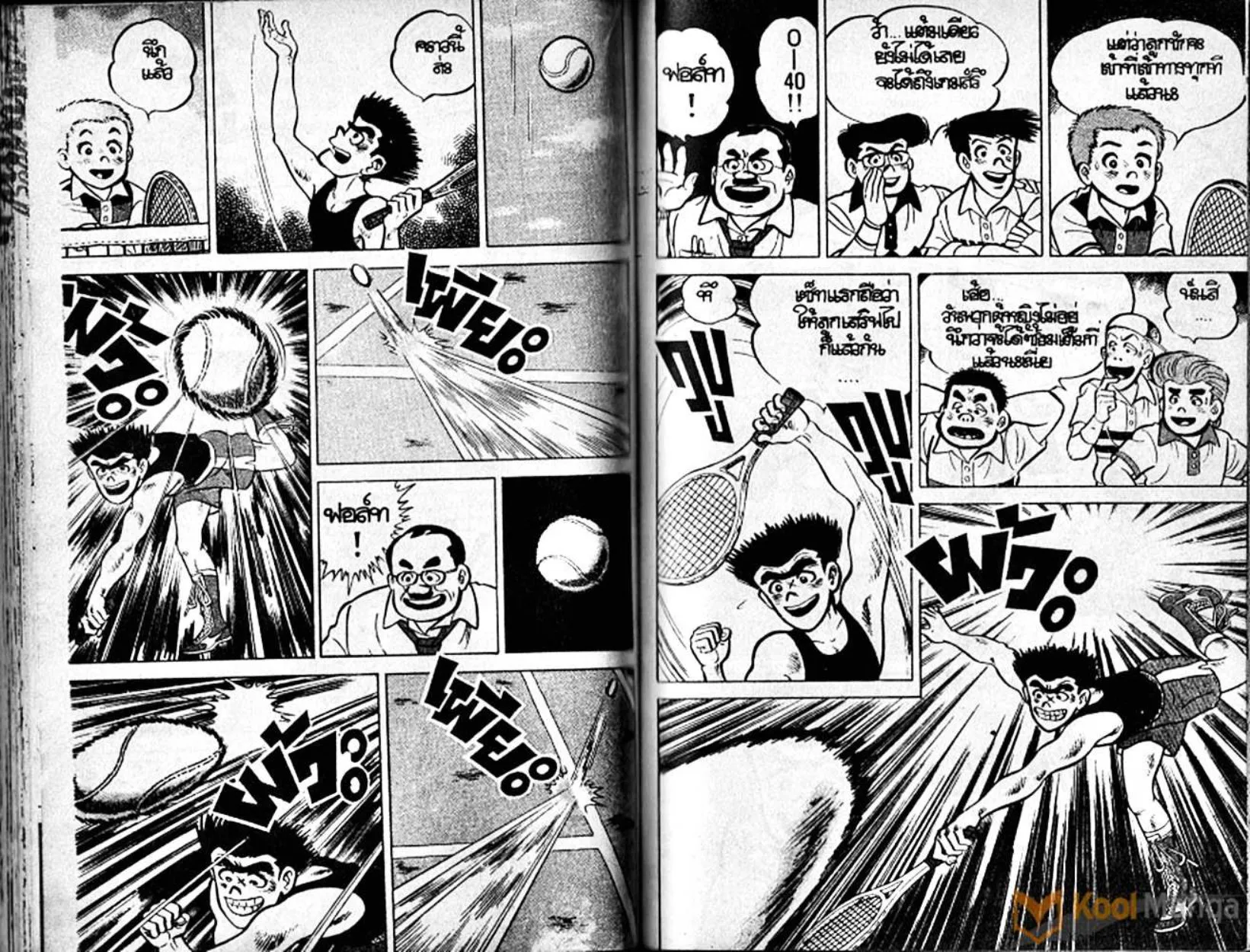 Shounen yo Racket o Dake - หน้า 70