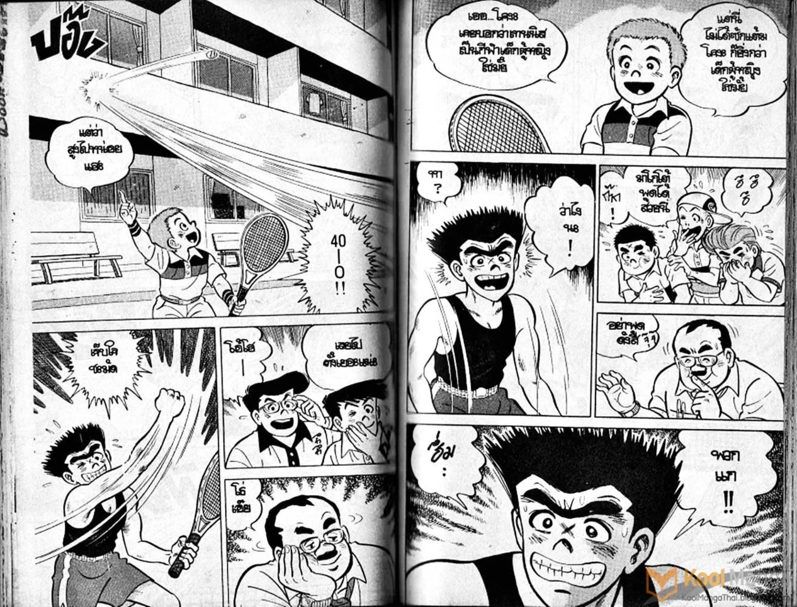 Shounen yo Racket o Dake - หน้า 75