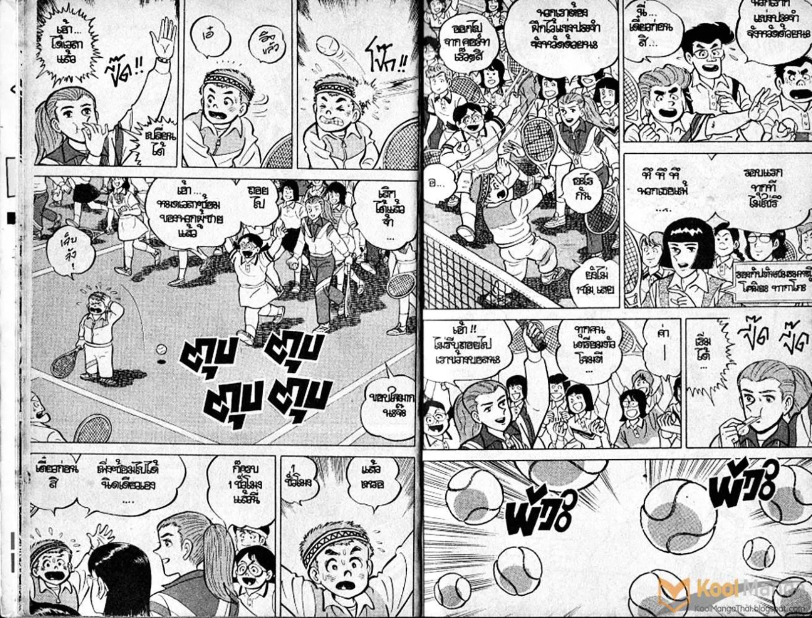 Shounen yo Racket o Dake - หน้า 8