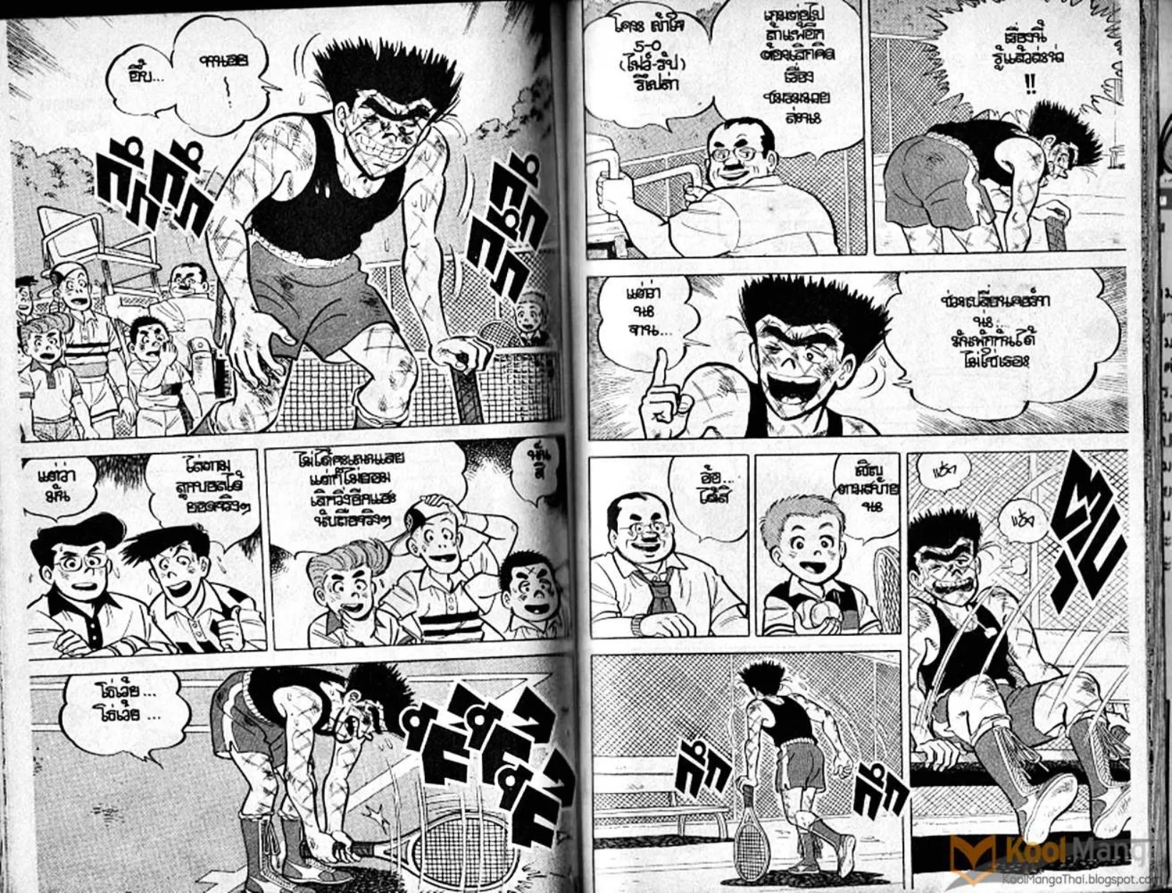 Shounen yo Racket o Dake - หน้า 93