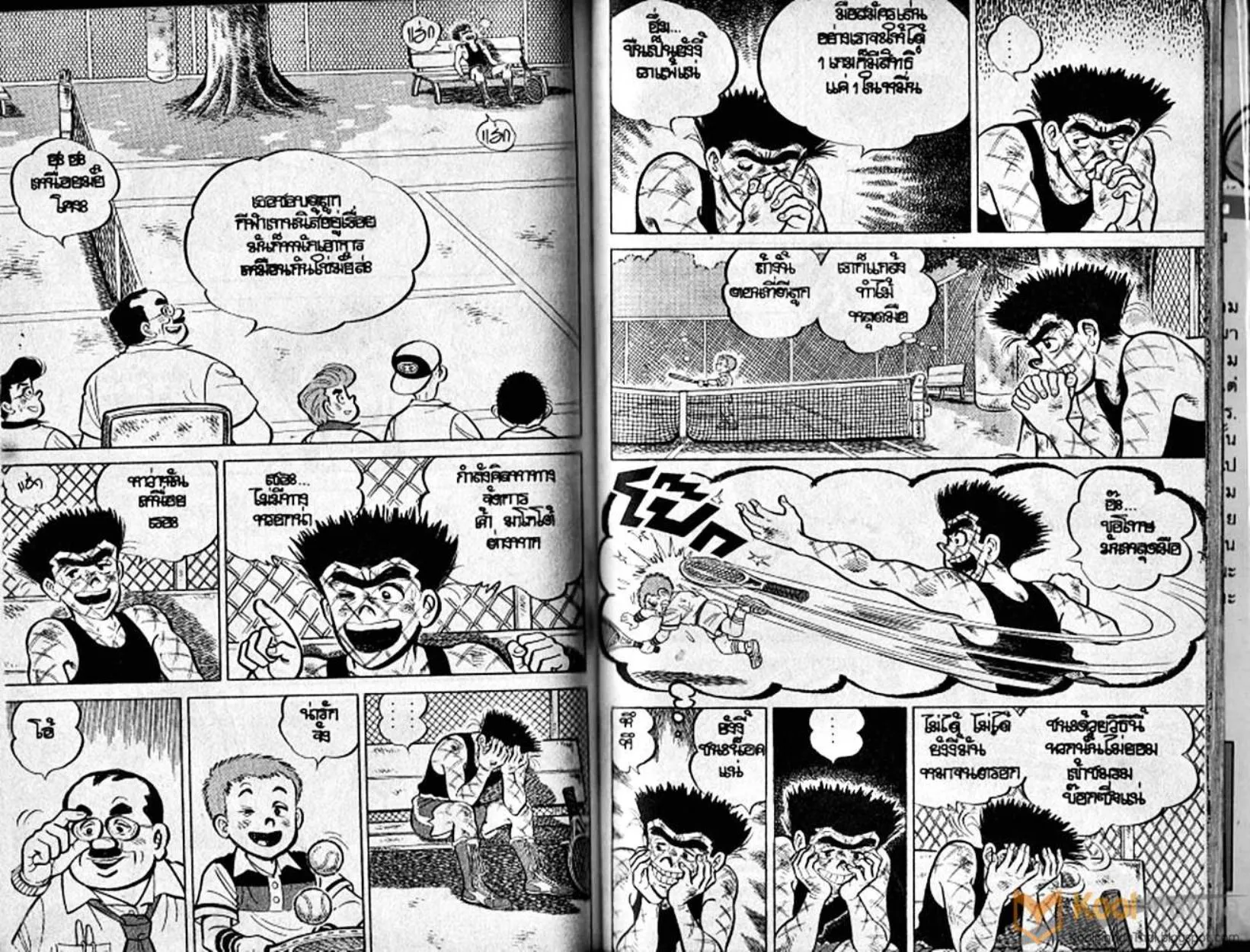 Shounen yo Racket o Dake - หน้า 94