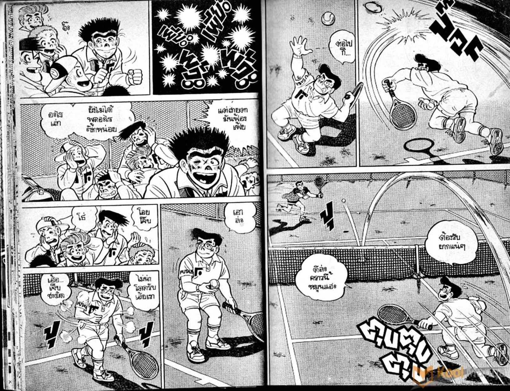 Shounen yo Racket o Dake - หน้า 10