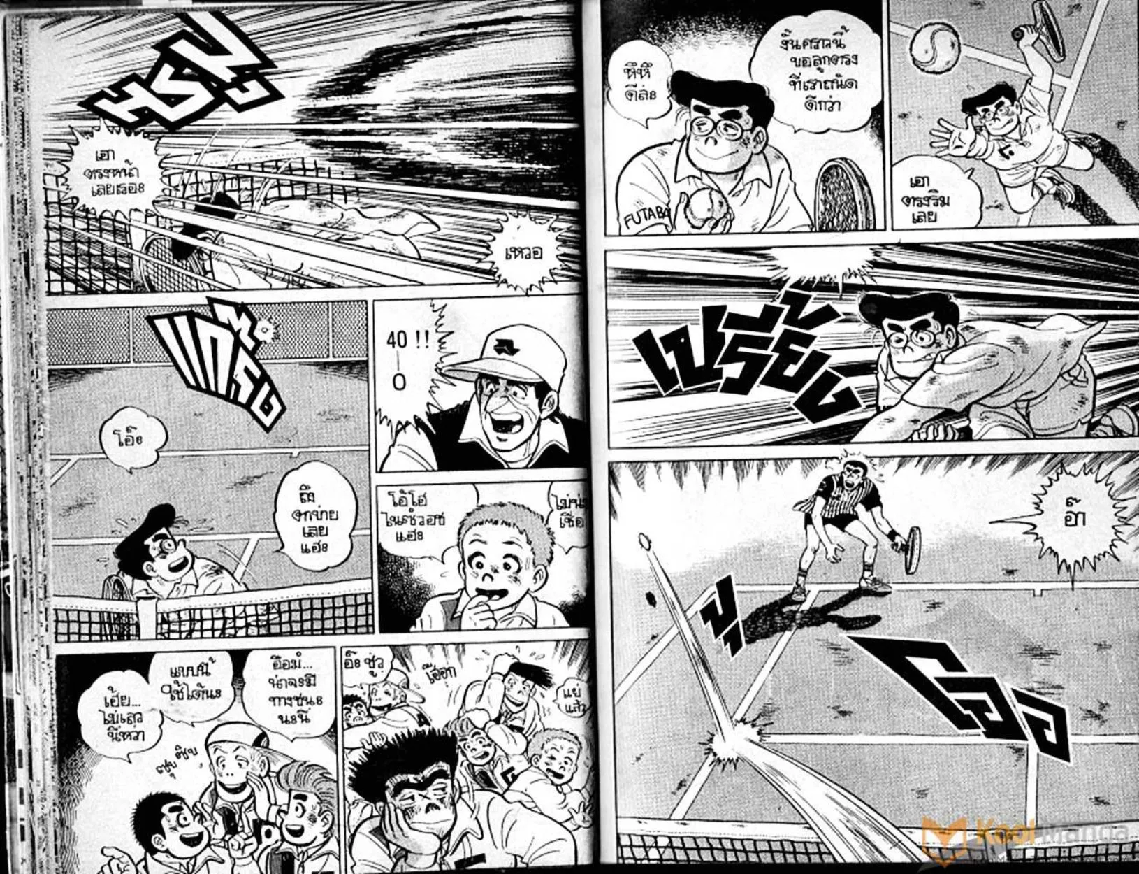 Shounen yo Racket o Dake - หน้า 13