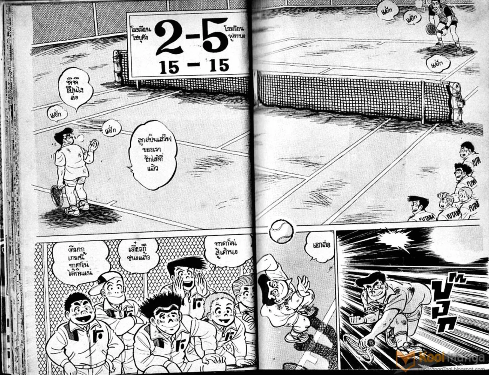 Shounen yo Racket o Dake - หน้า 15