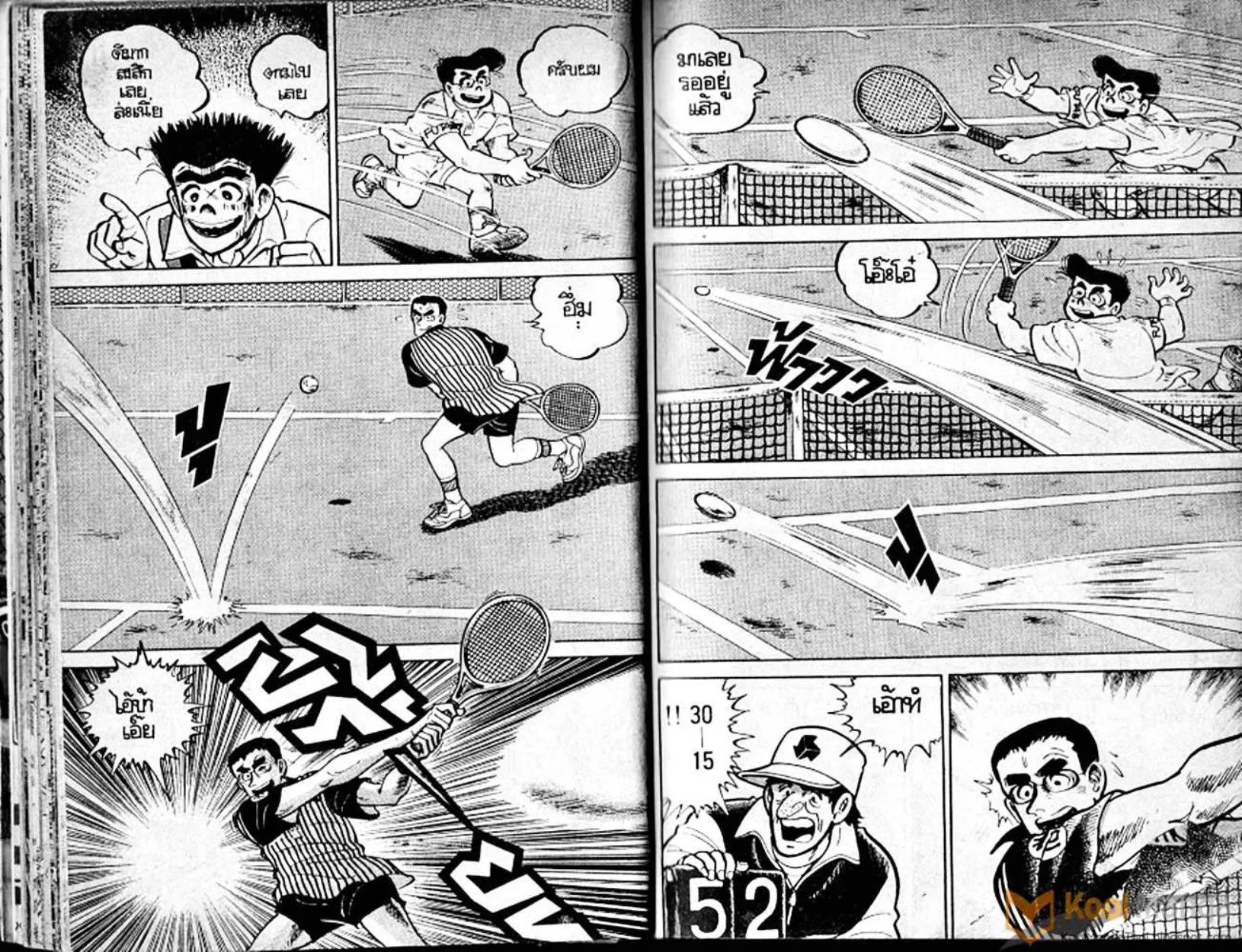 Shounen yo Racket o Dake - หน้า 16