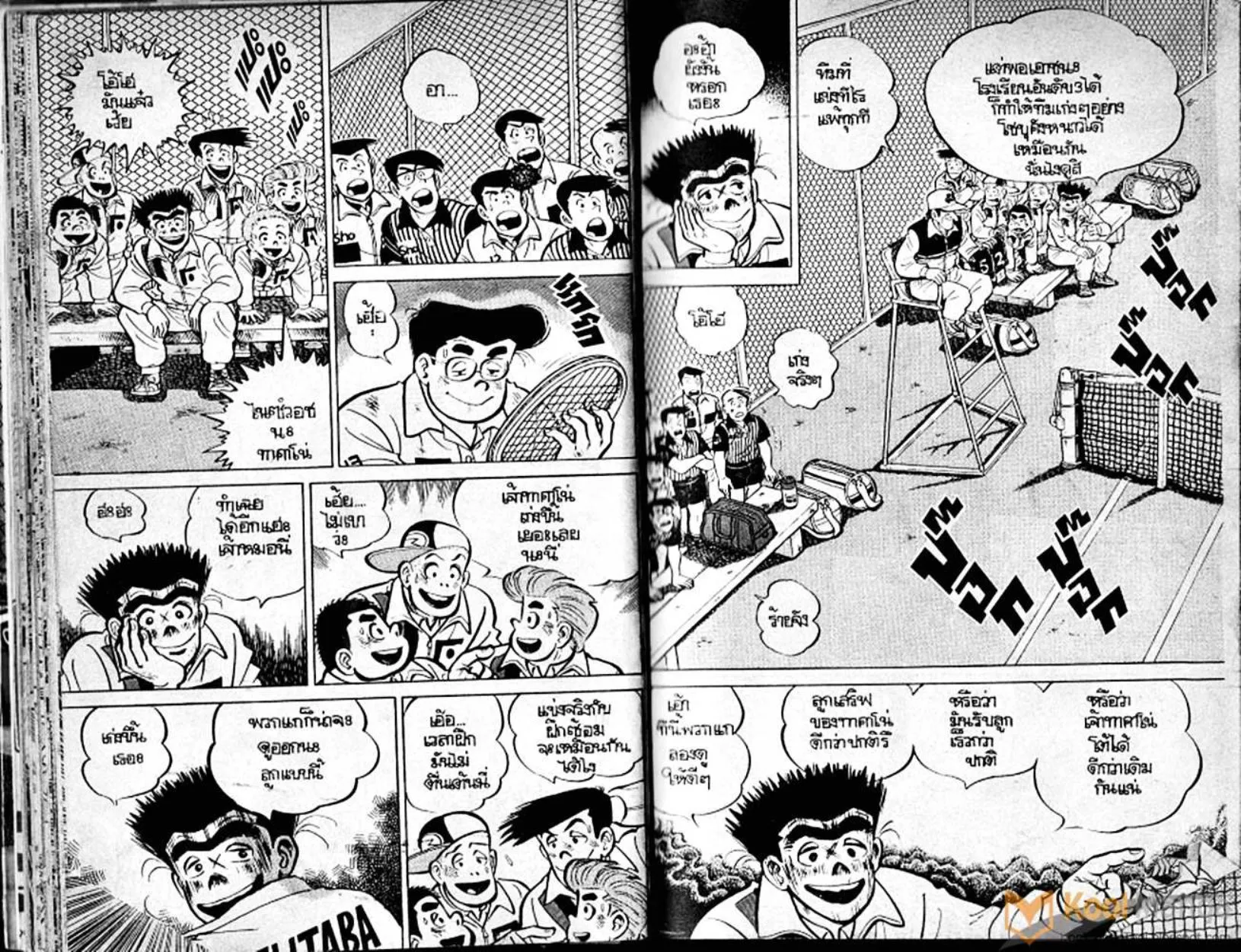 Shounen yo Racket o Dake - หน้า 17