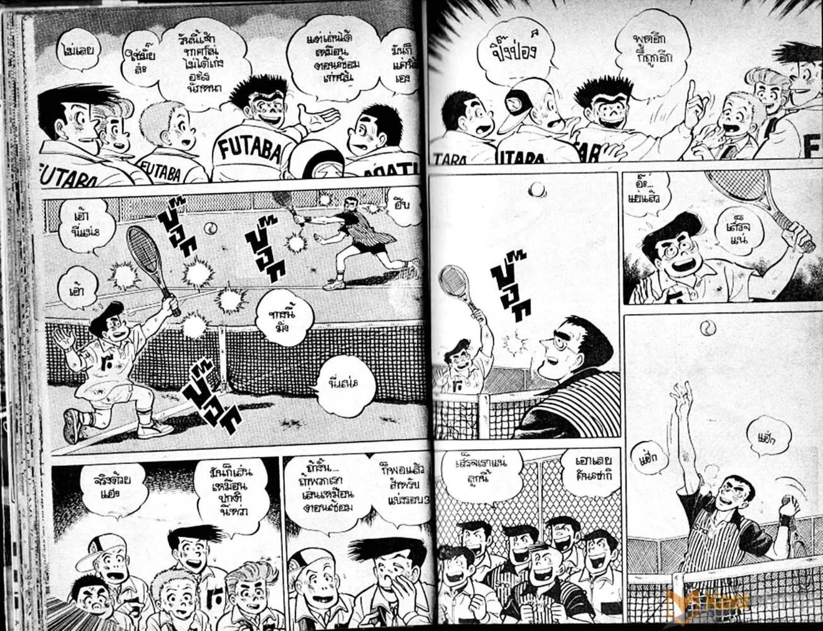 Shounen yo Racket o Dake - หน้า 18