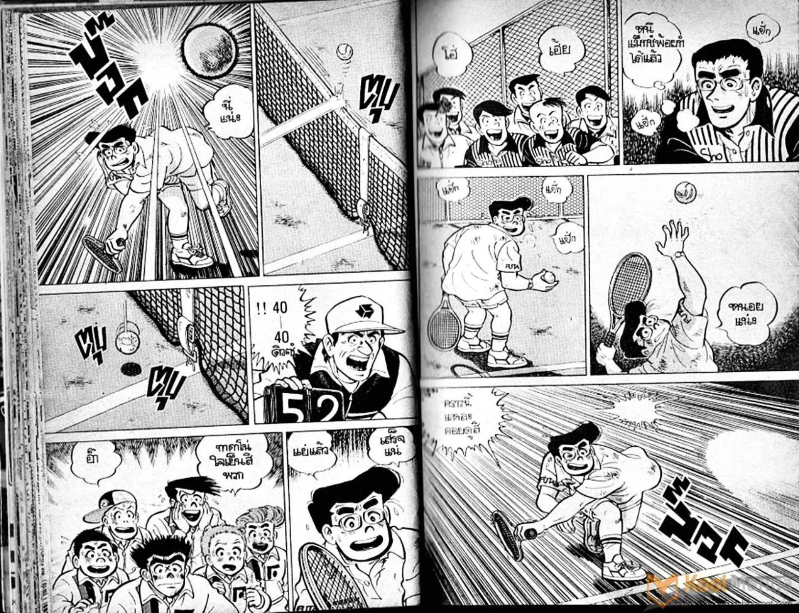 Shounen yo Racket o Dake - หน้า 22