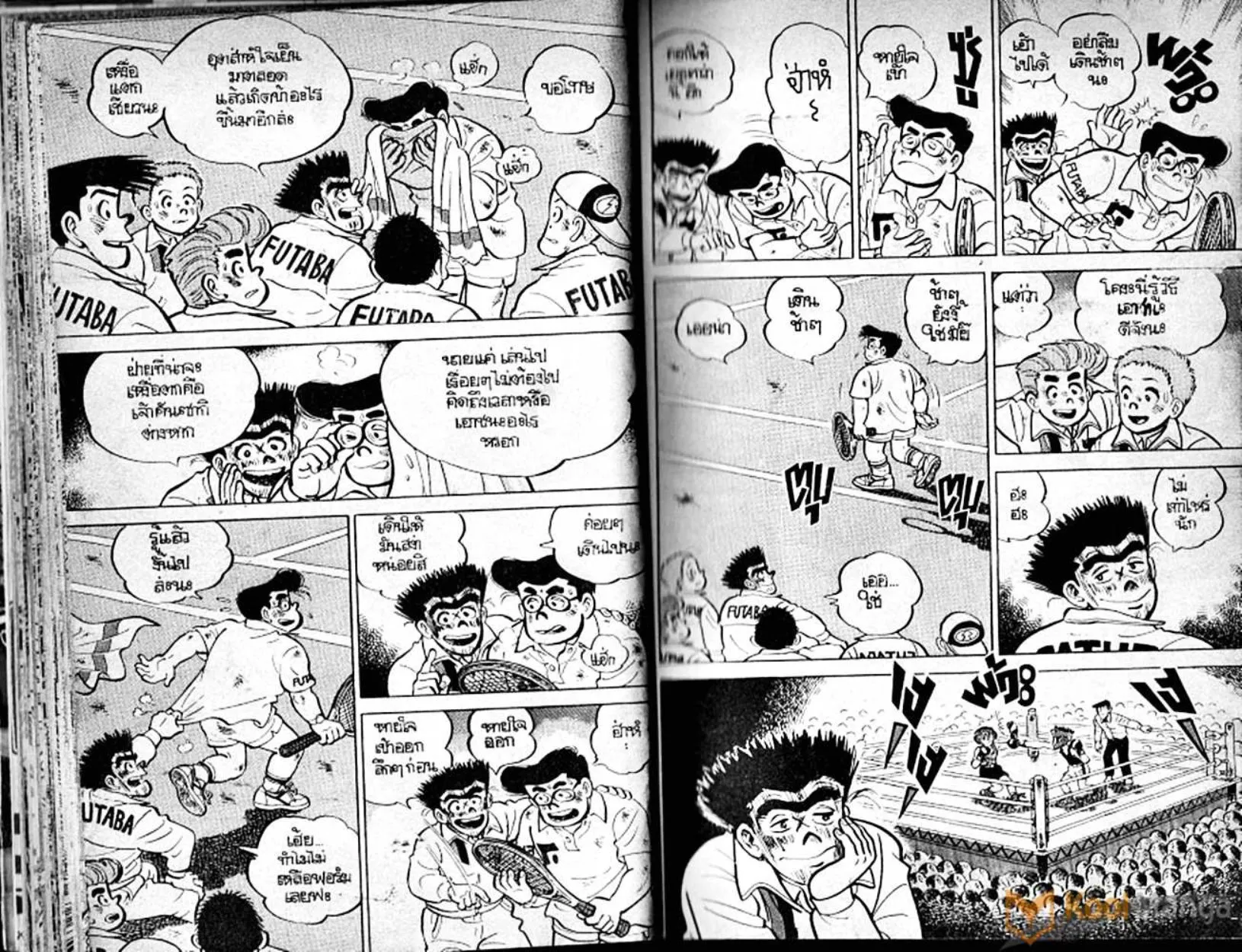 Shounen yo Racket o Dake - หน้า 24