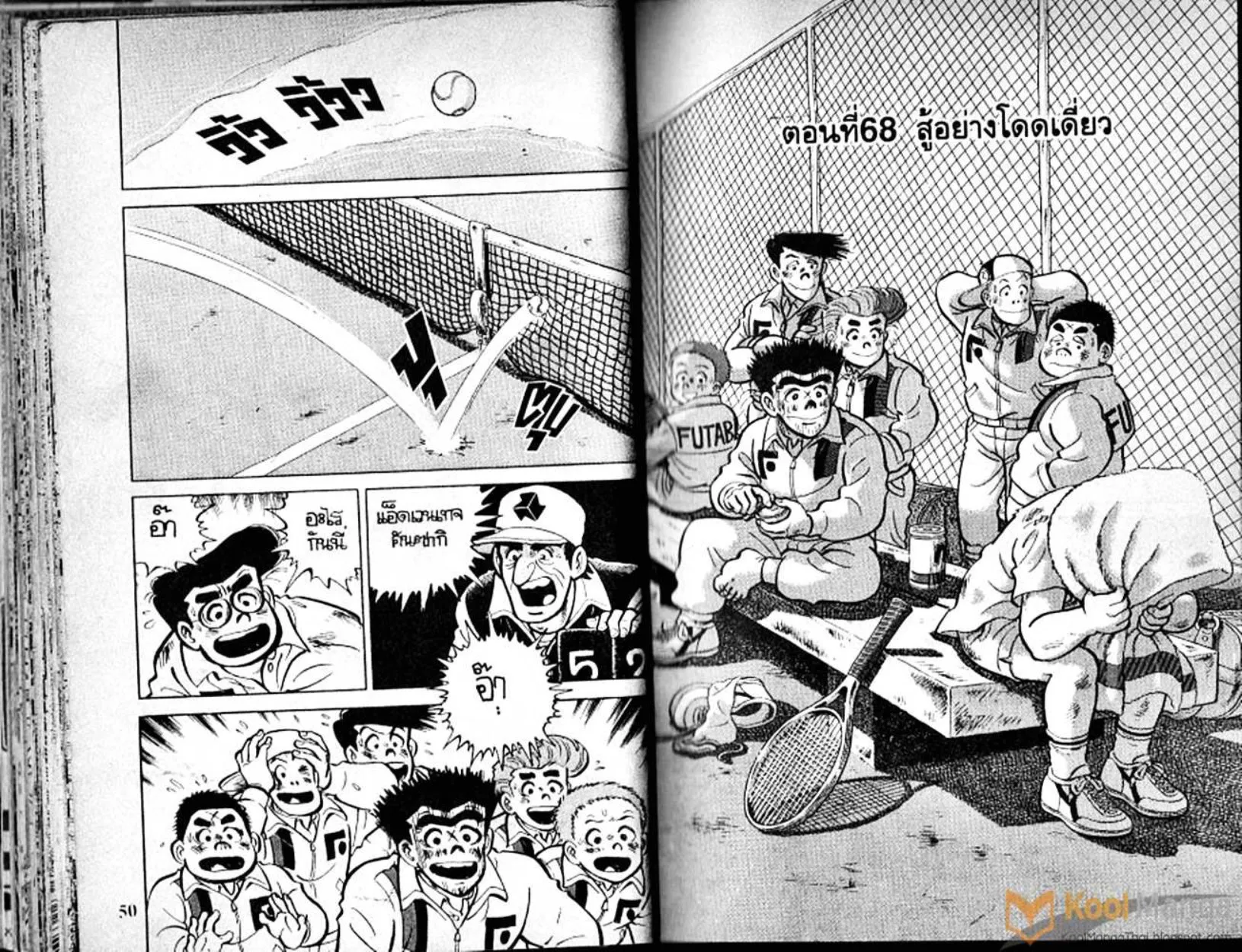 Shounen yo Racket o Dake - หน้า 26