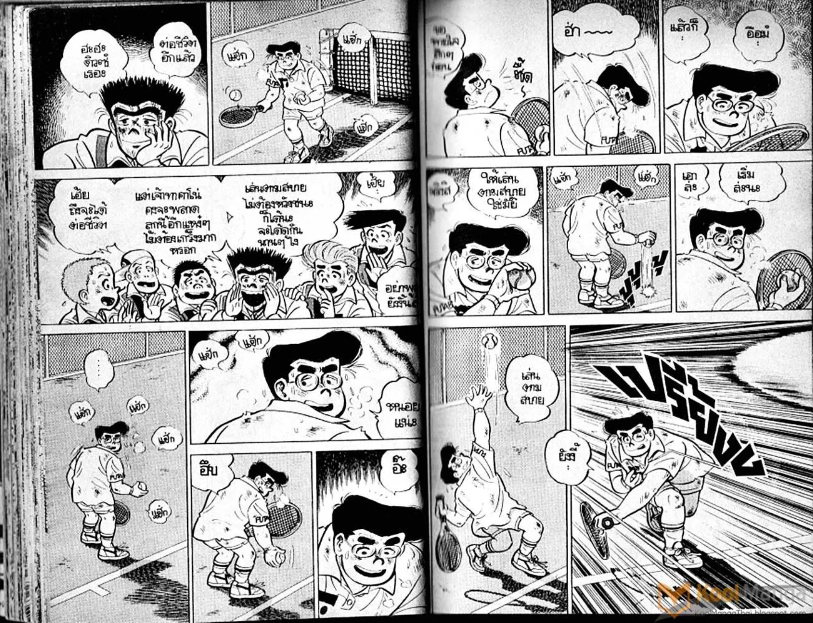 Shounen yo Racket o Dake - หน้า 31