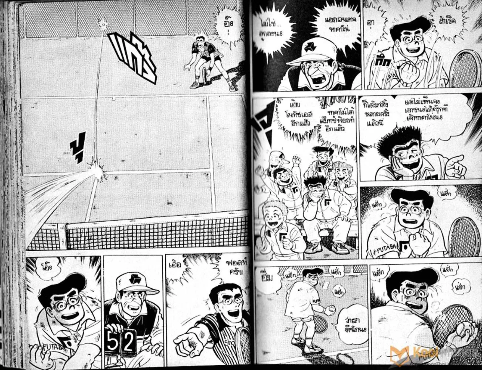 Shounen yo Racket o Dake - หน้า 32