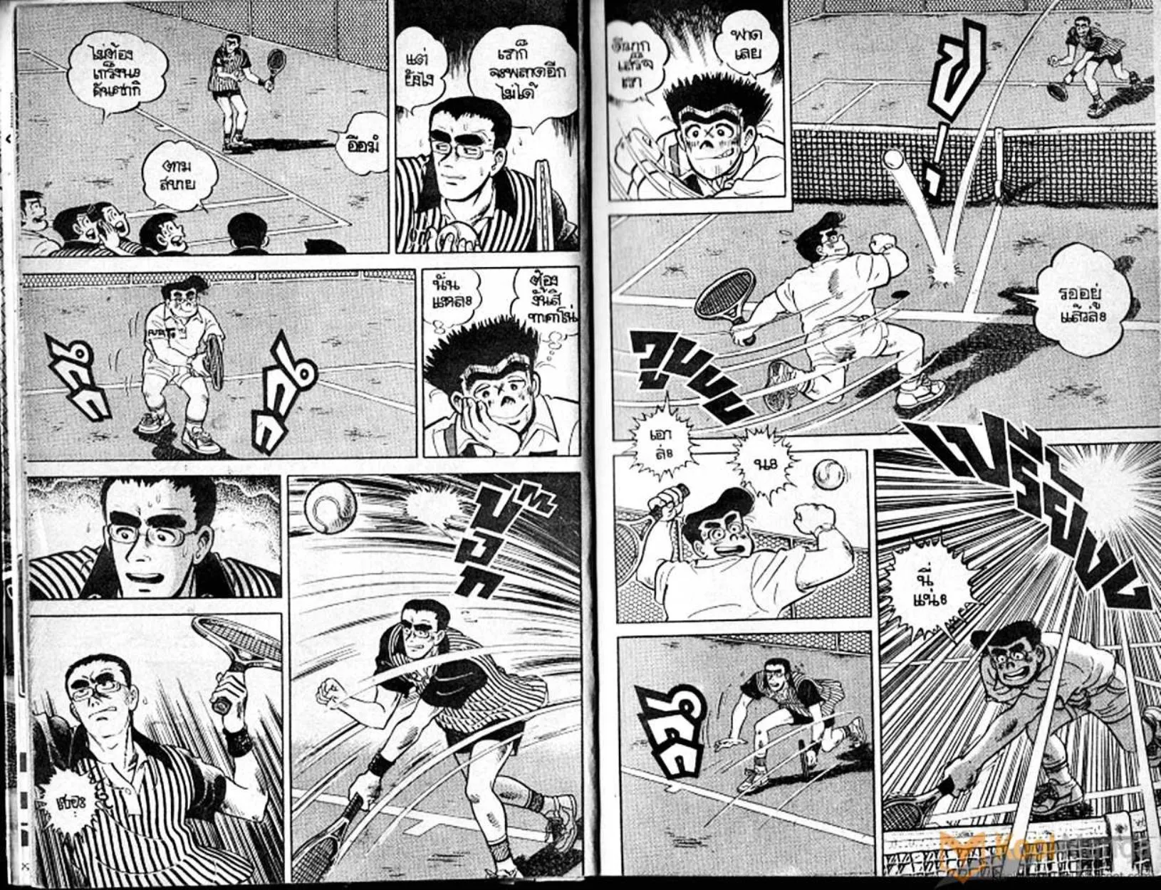 Shounen yo Racket o Dake - หน้า 4