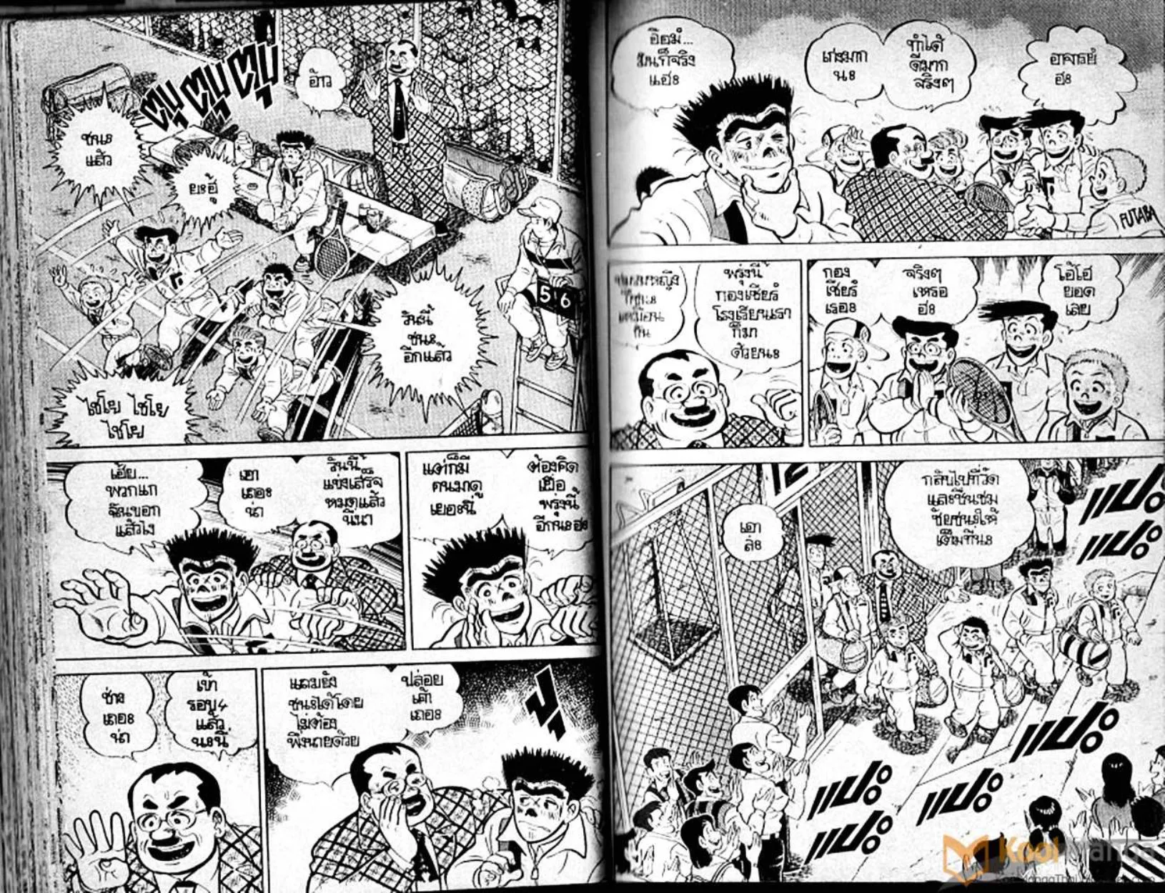 Shounen yo Racket o Dake - หน้า 41