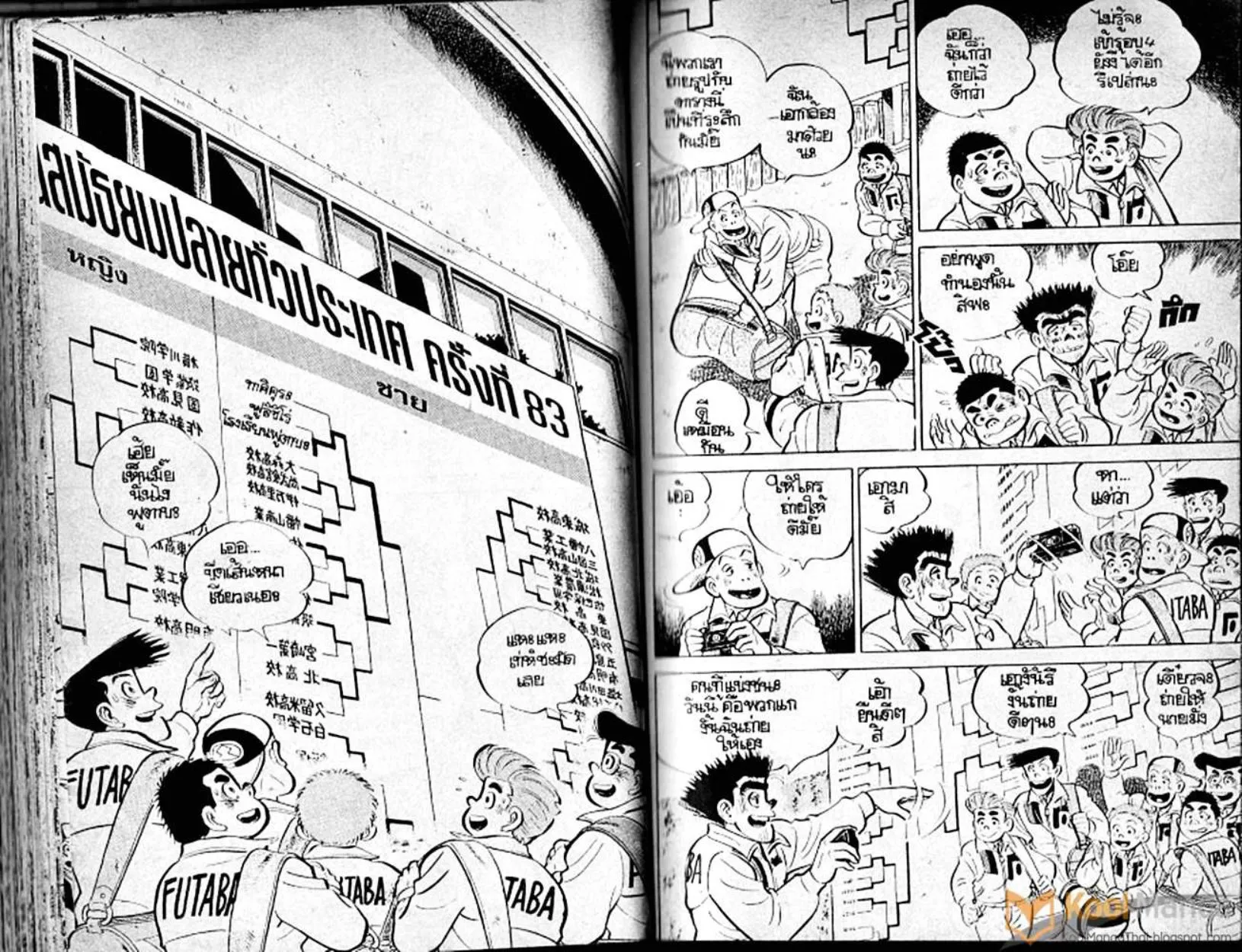 Shounen yo Racket o Dake - หน้า 43