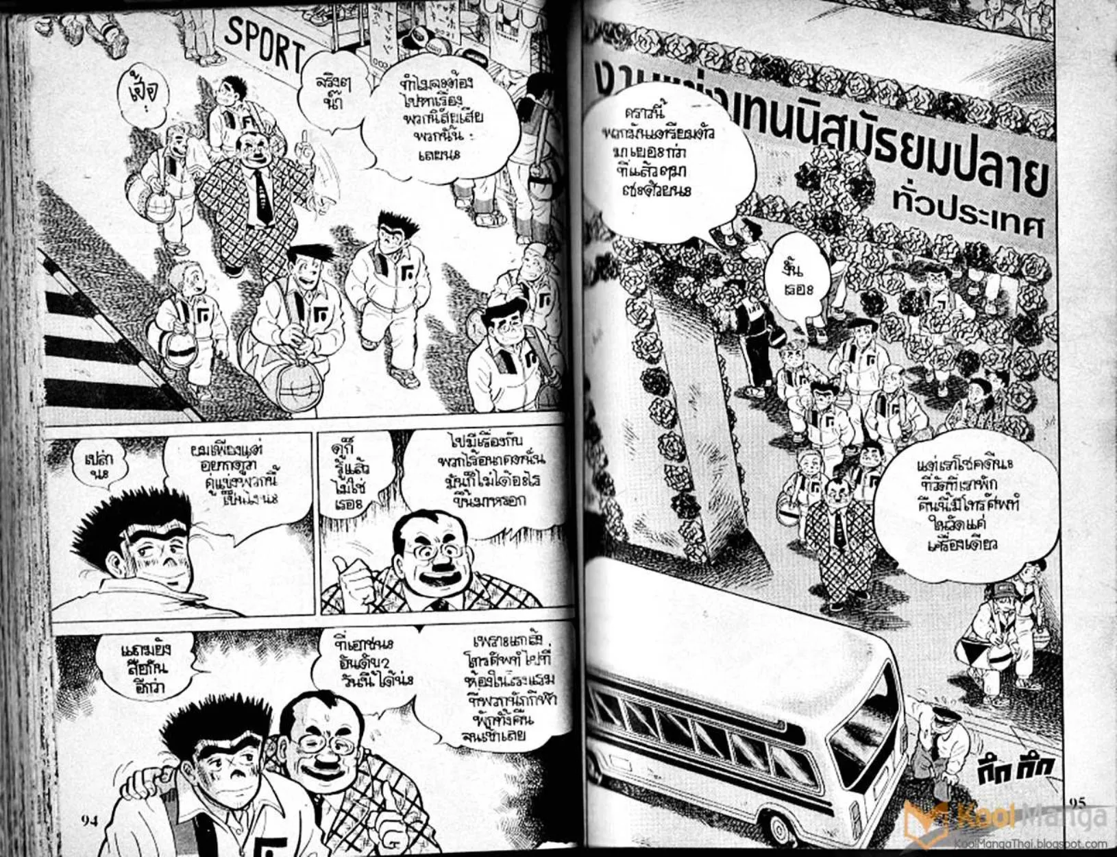 Shounen yo Racket o Dake - หน้า 48