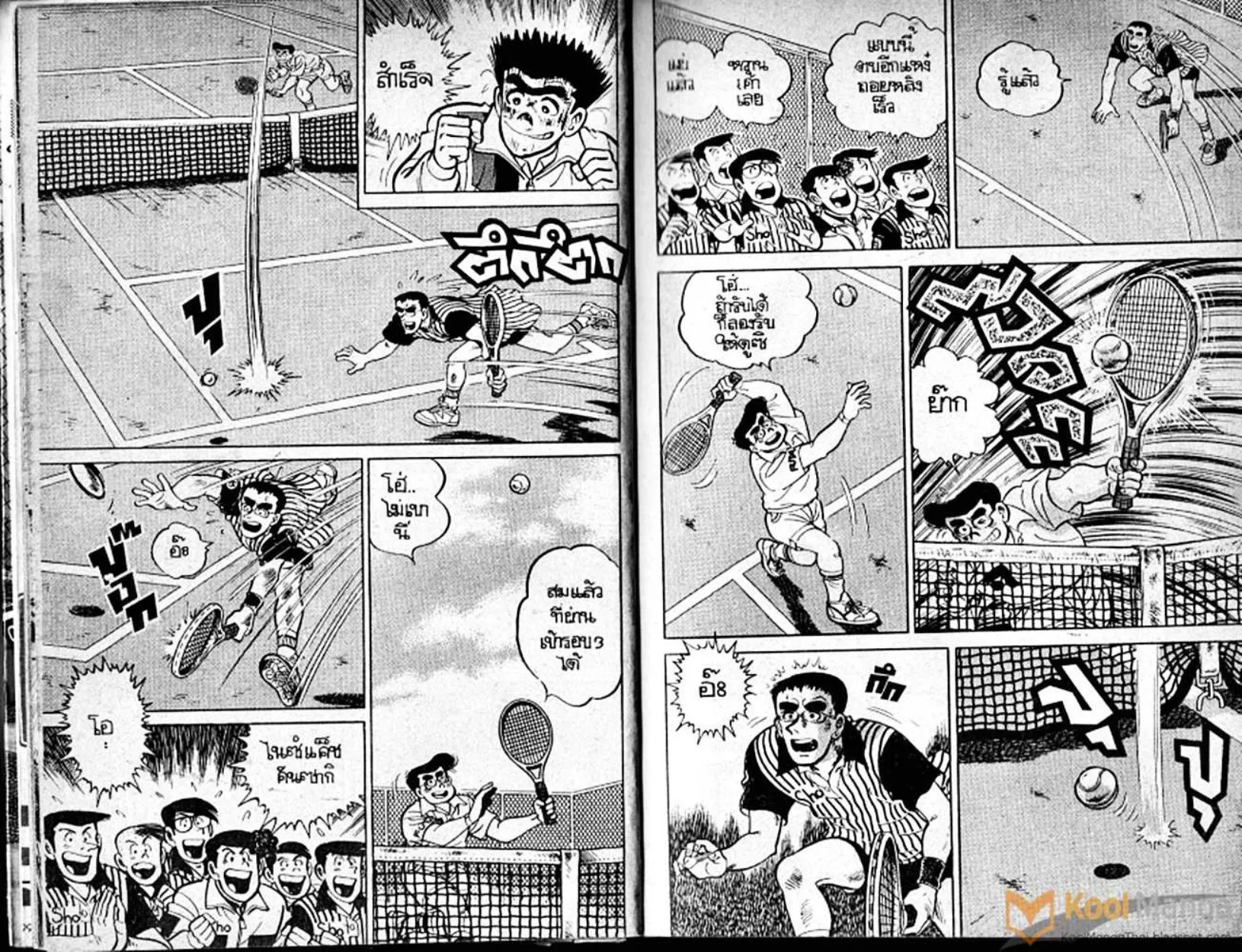 Shounen yo Racket o Dake - หน้า 5