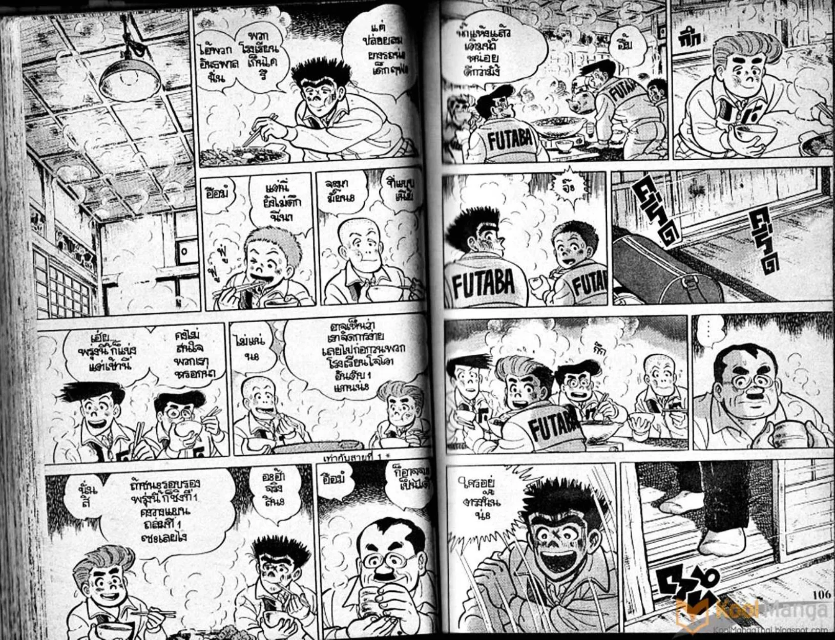 Shounen yo Racket o Dake - หน้า 54