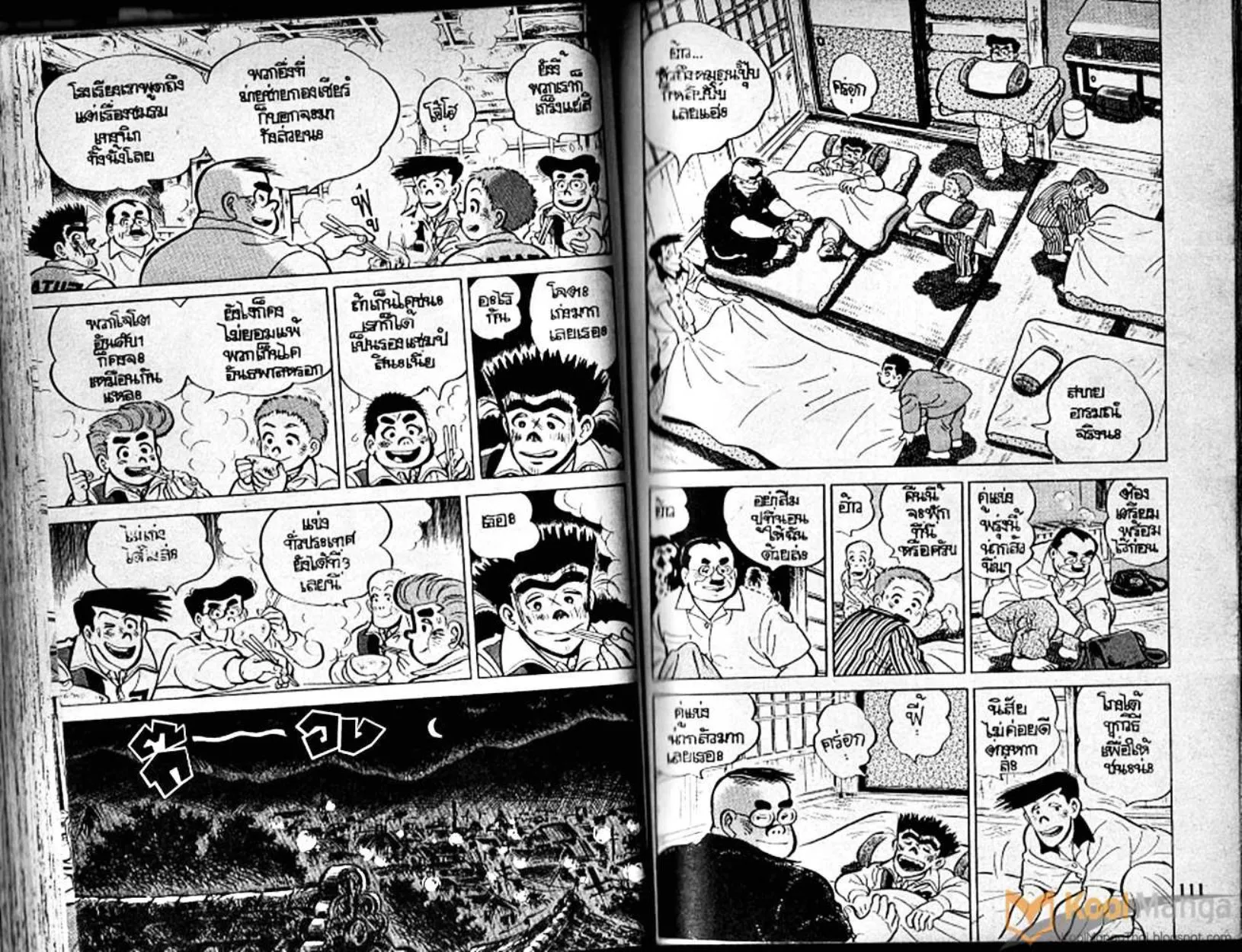 Shounen yo Racket o Dake - หน้า 56