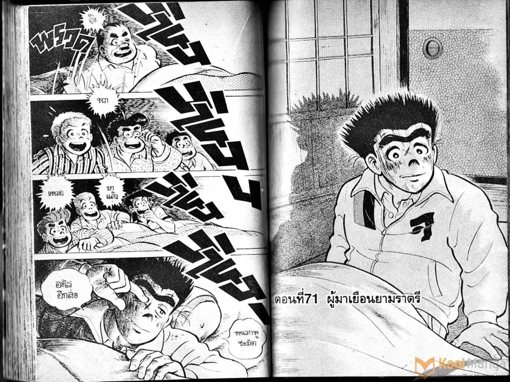 Shounen yo Racket o Dake - หน้า 62