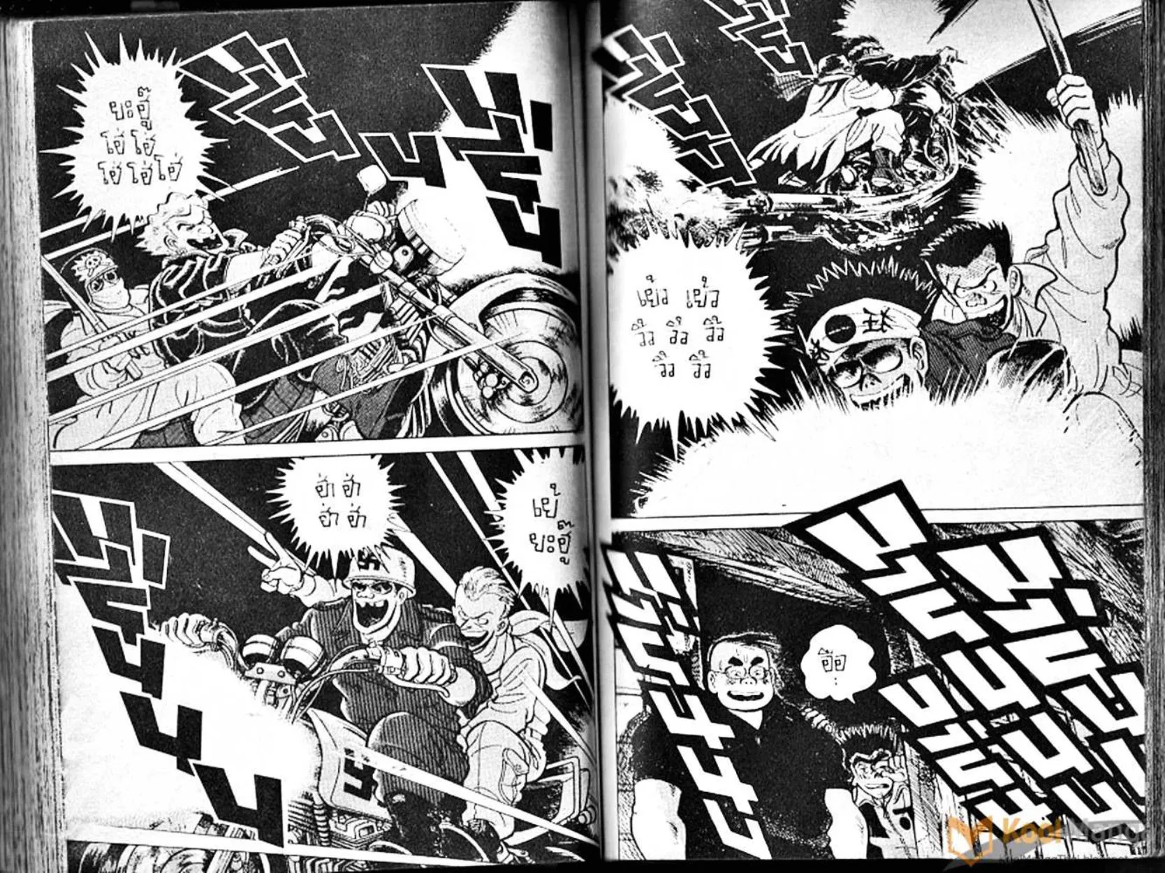 Shounen yo Racket o Dake - หน้า 63