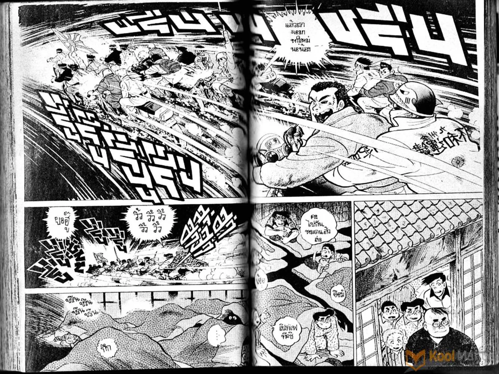 Shounen yo Racket o Dake - หน้า 69