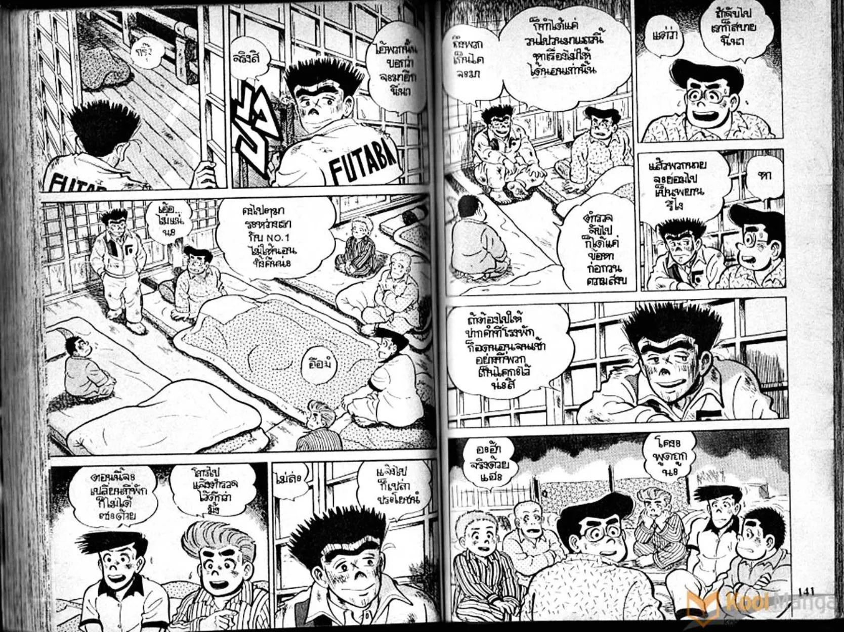 Shounen yo Racket o Dake - หน้า 71