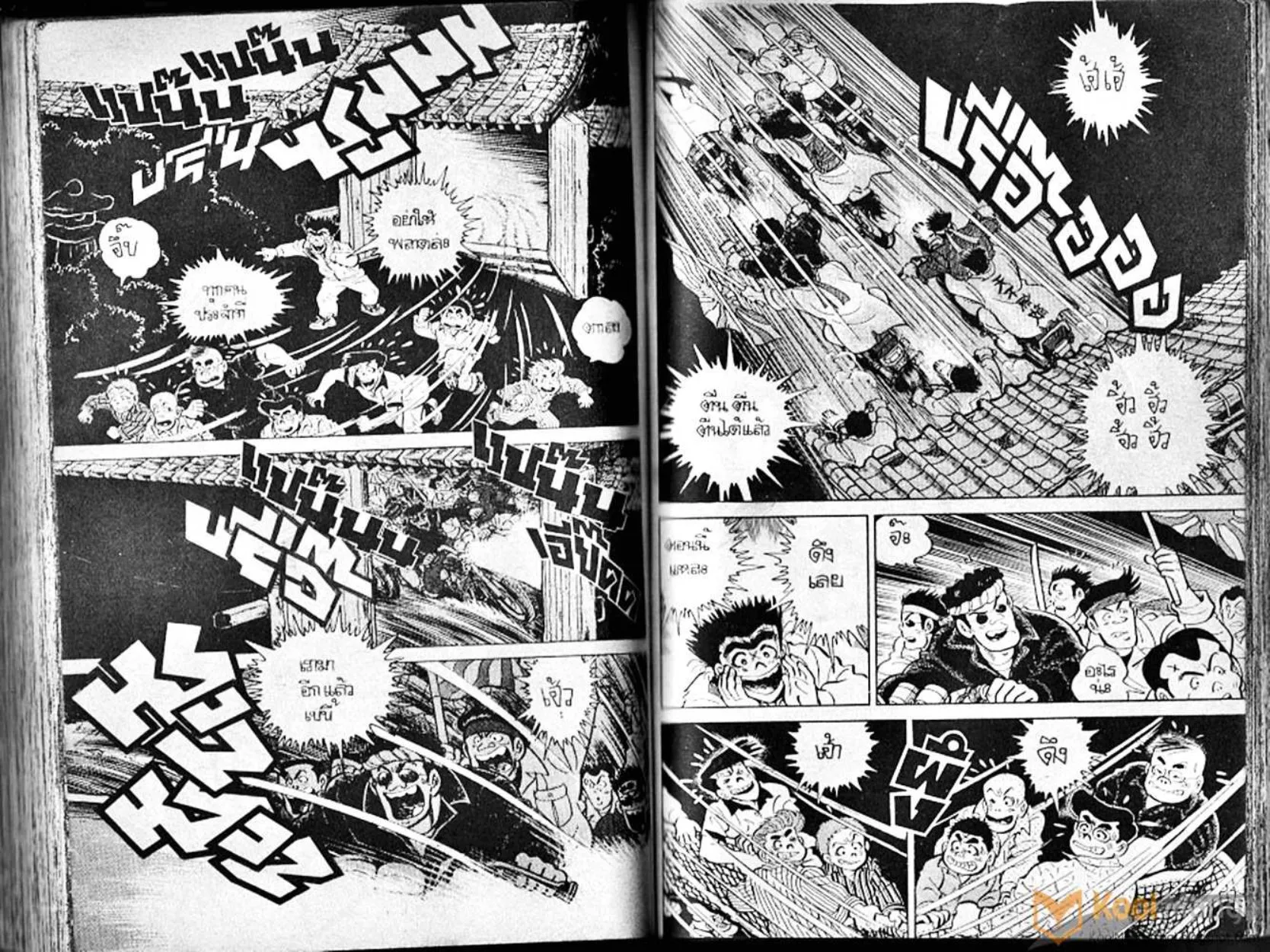 Shounen yo Racket o Dake - หน้า 75