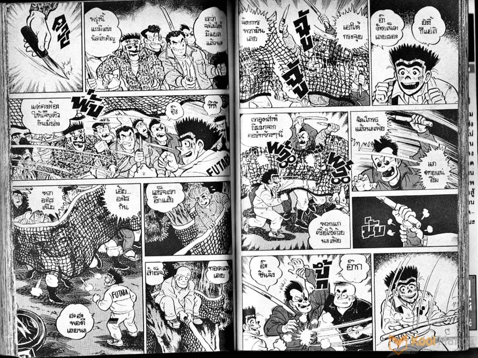 Shounen yo Racket o Dake - หน้า 78