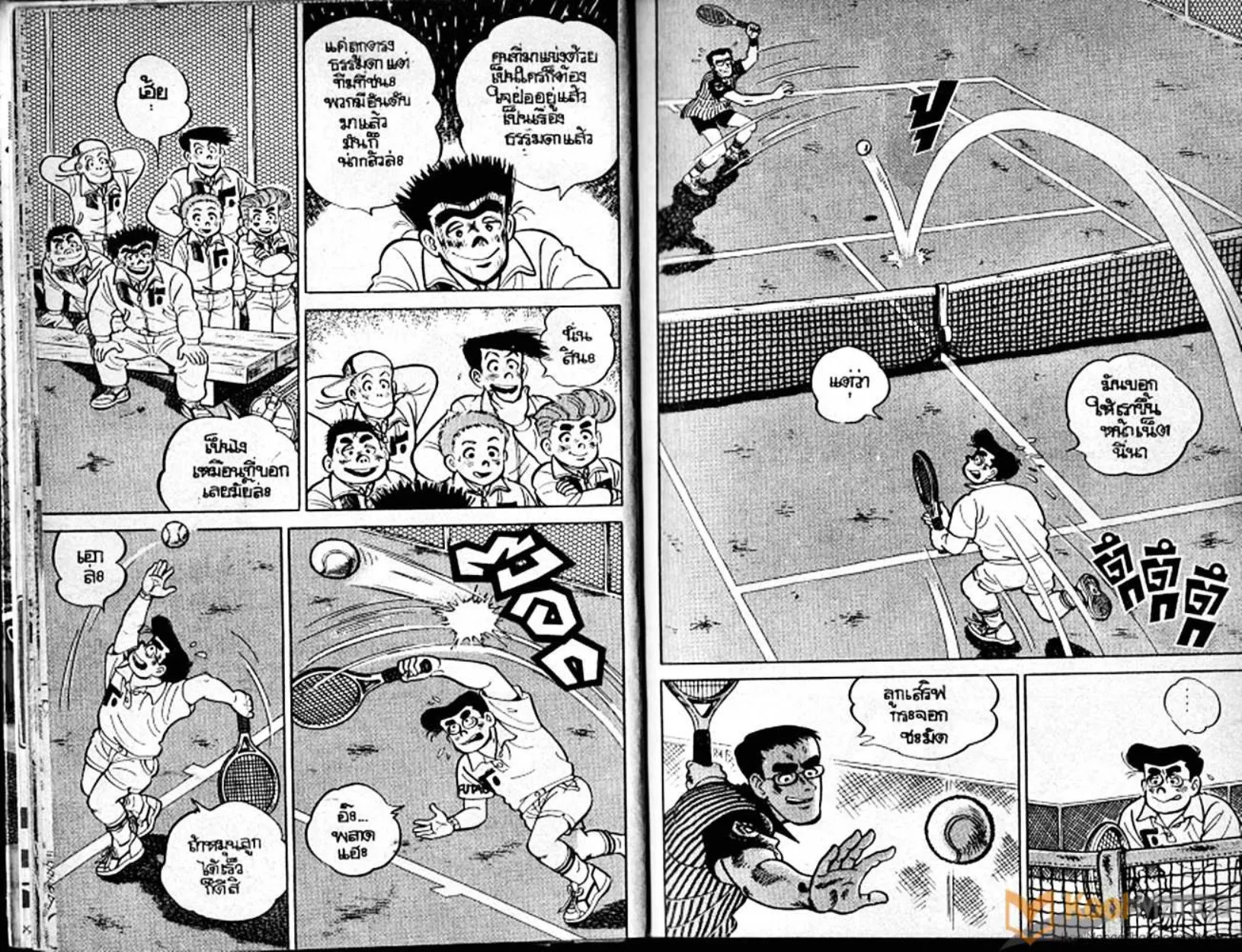 Shounen yo Racket o Dake - หน้า 8