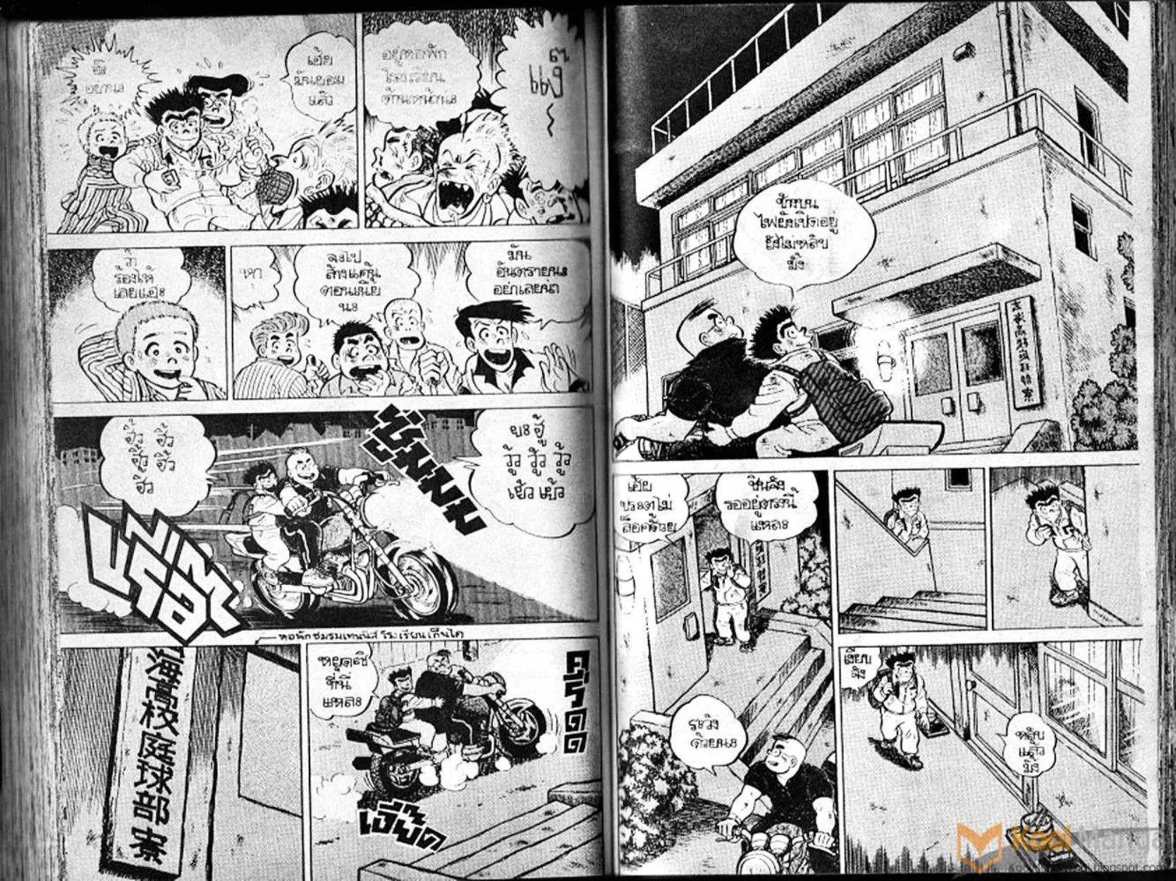 Shounen yo Racket o Dake - หน้า 81