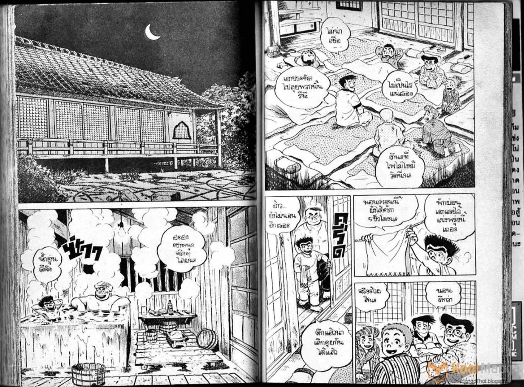 Shounen yo Racket o Dake - หน้า 84