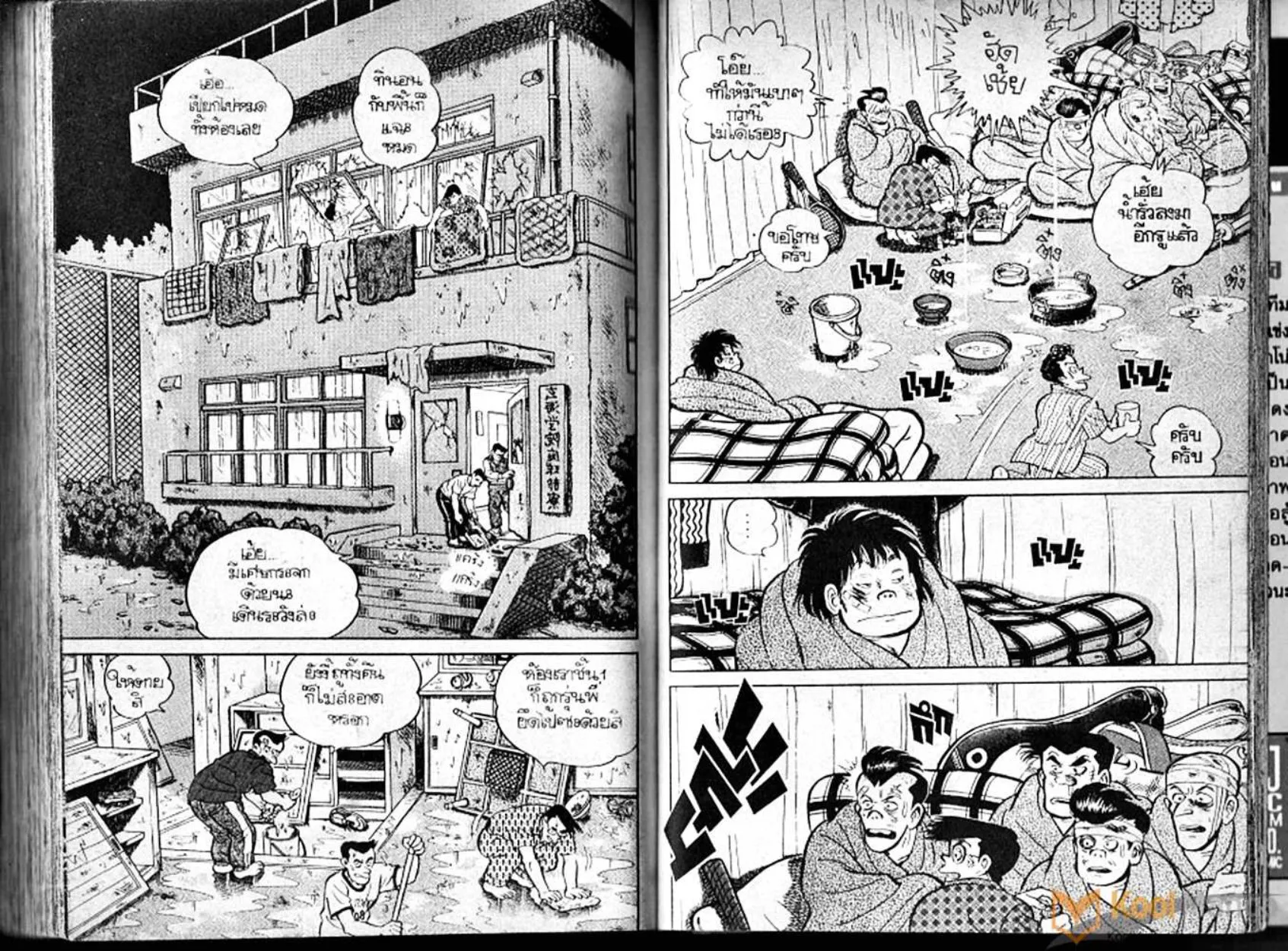 Shounen yo Racket o Dake - หน้า 87